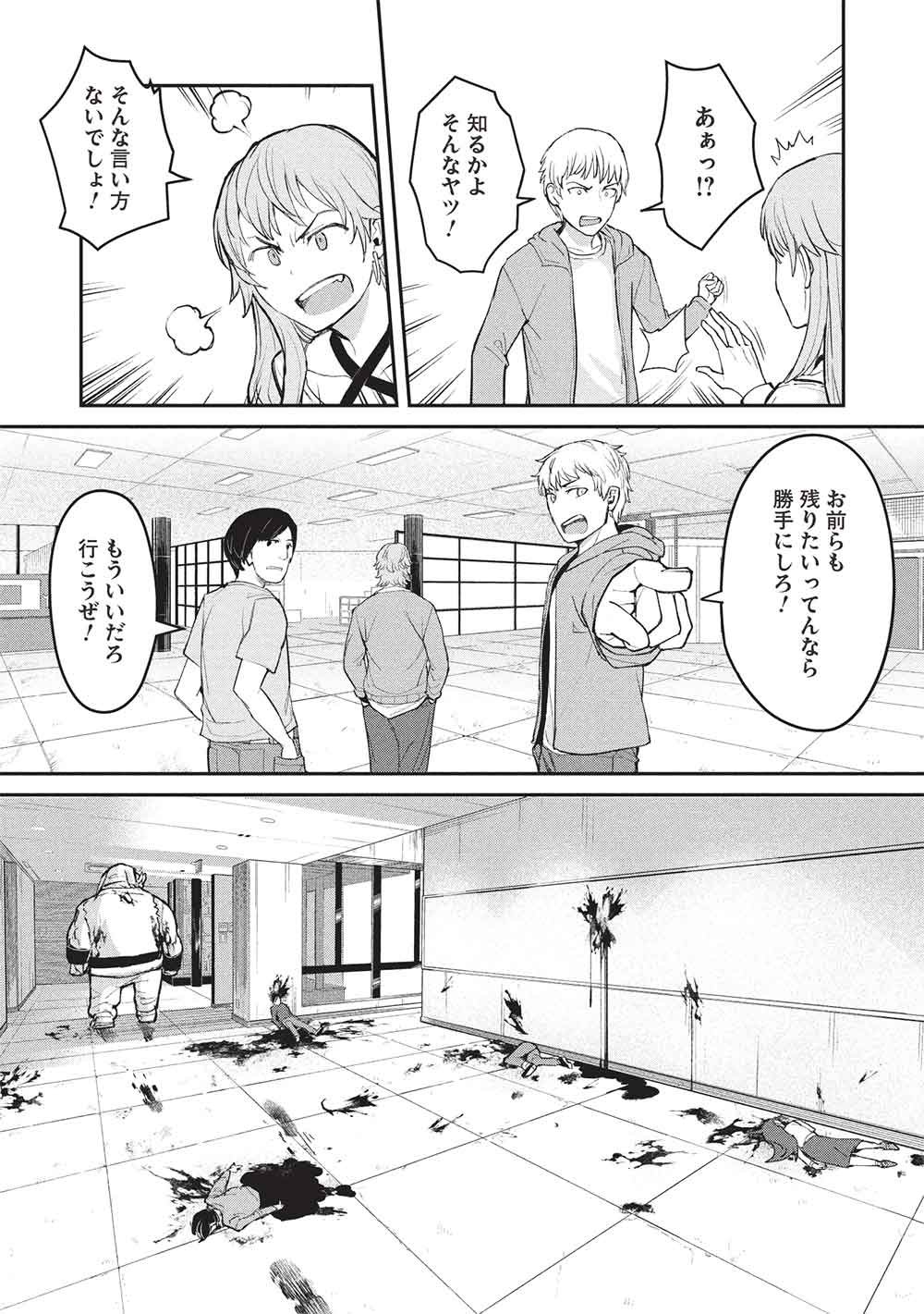 Mugen Maryoku no Isekai Kikansha - Chapter 2 - Page 12