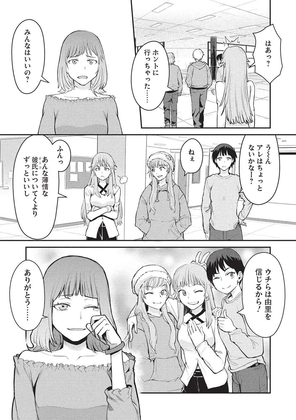 Mugen Maryoku no Isekai Kikansha - Chapter 2 - Page 13