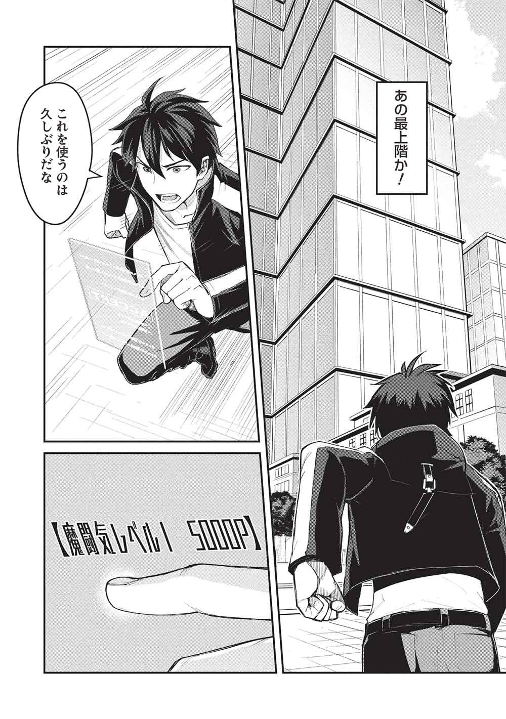 Mugen Maryoku no Isekai Kikansha - Chapter 2 - Page 17