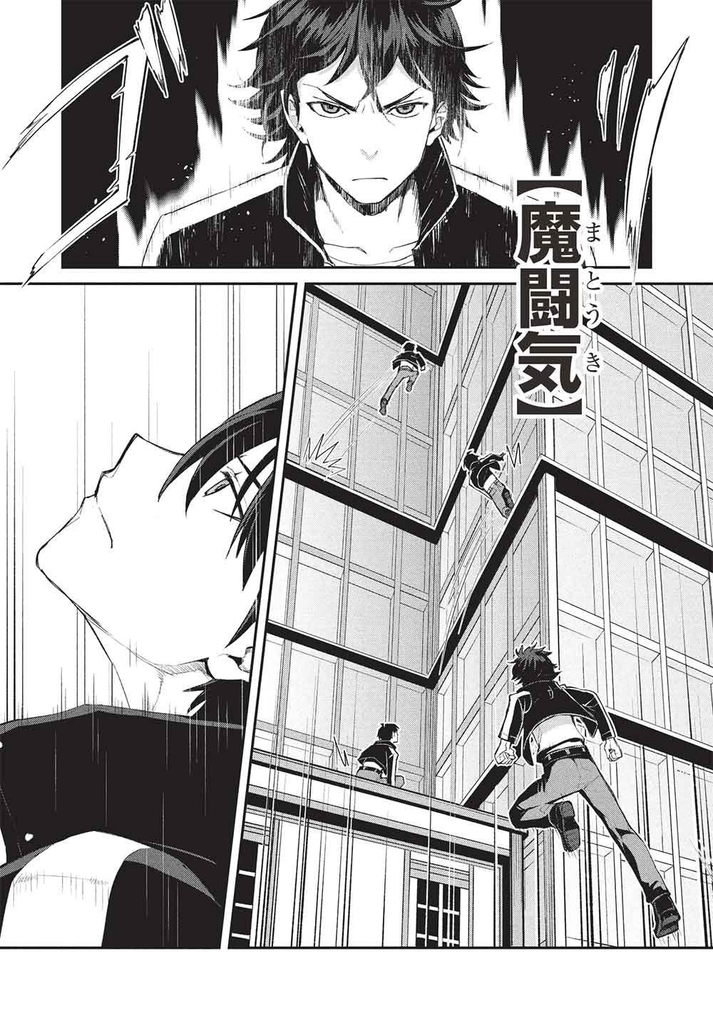 Mugen Maryoku no Isekai Kikansha - Chapter 2 - Page 18