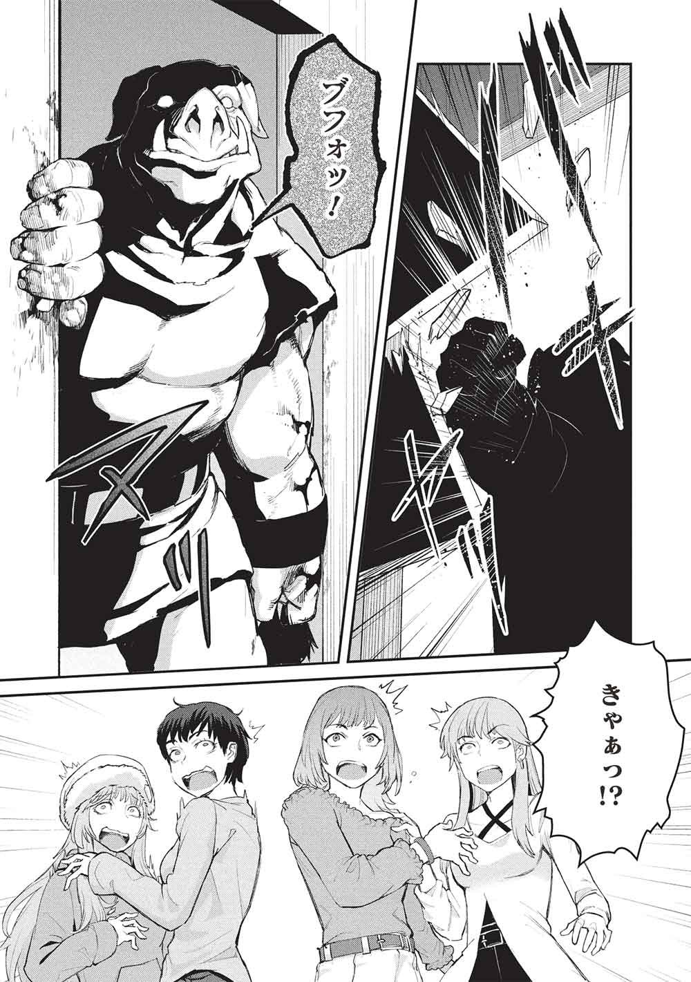 Mugen Maryoku no Isekai Kikansha - Chapter 2 - Page 19