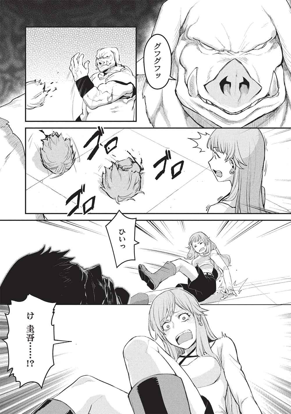 Mugen Maryoku no Isekai Kikansha - Chapter 2 - Page 20