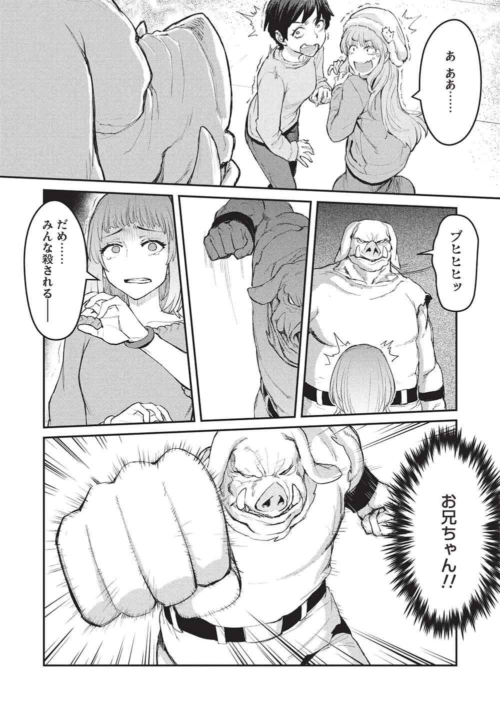 Mugen Maryoku no Isekai Kikansha - Chapter 2 - Page 21