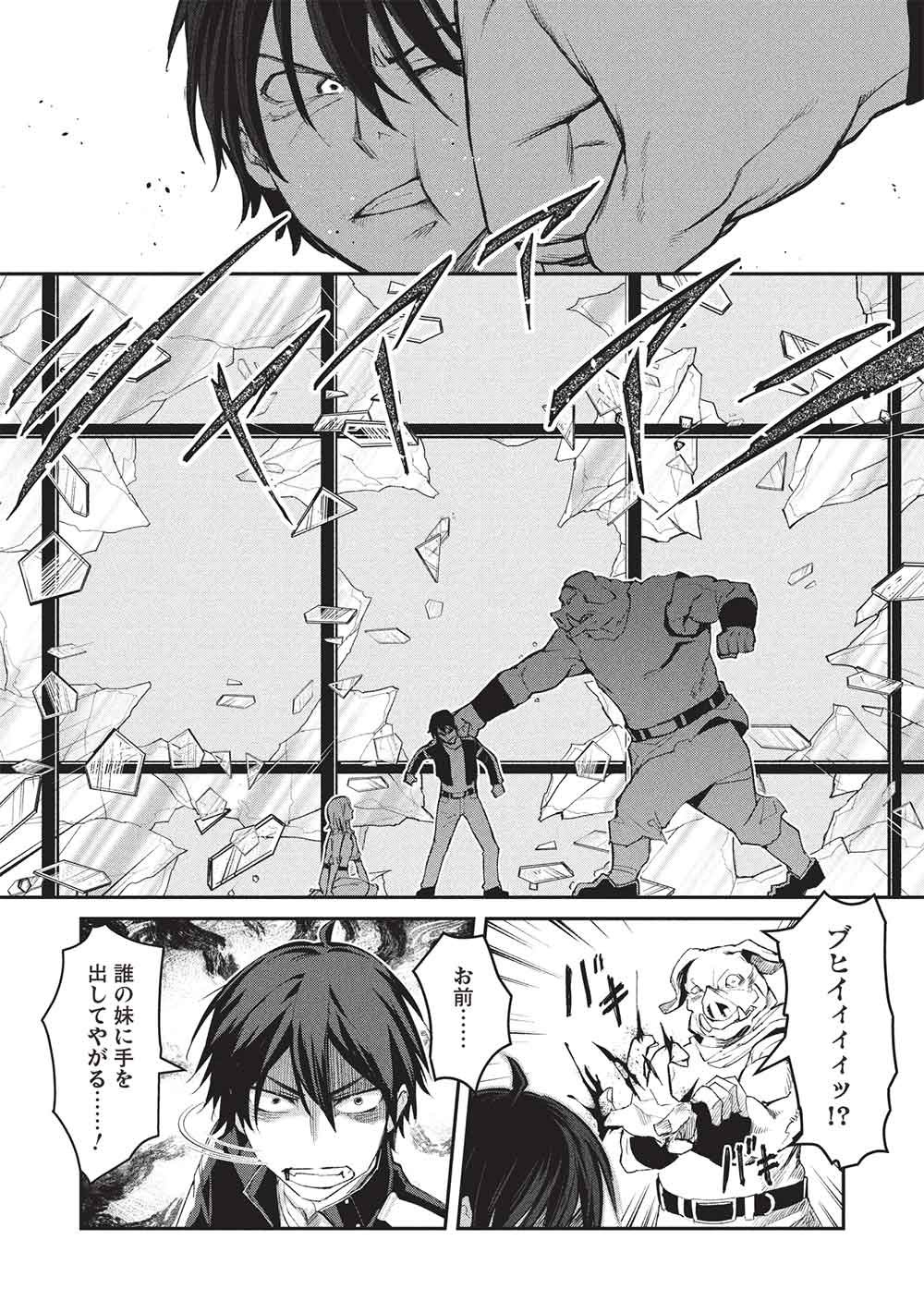 Mugen Maryoku no Isekai Kikansha - Chapter 2 - Page 23