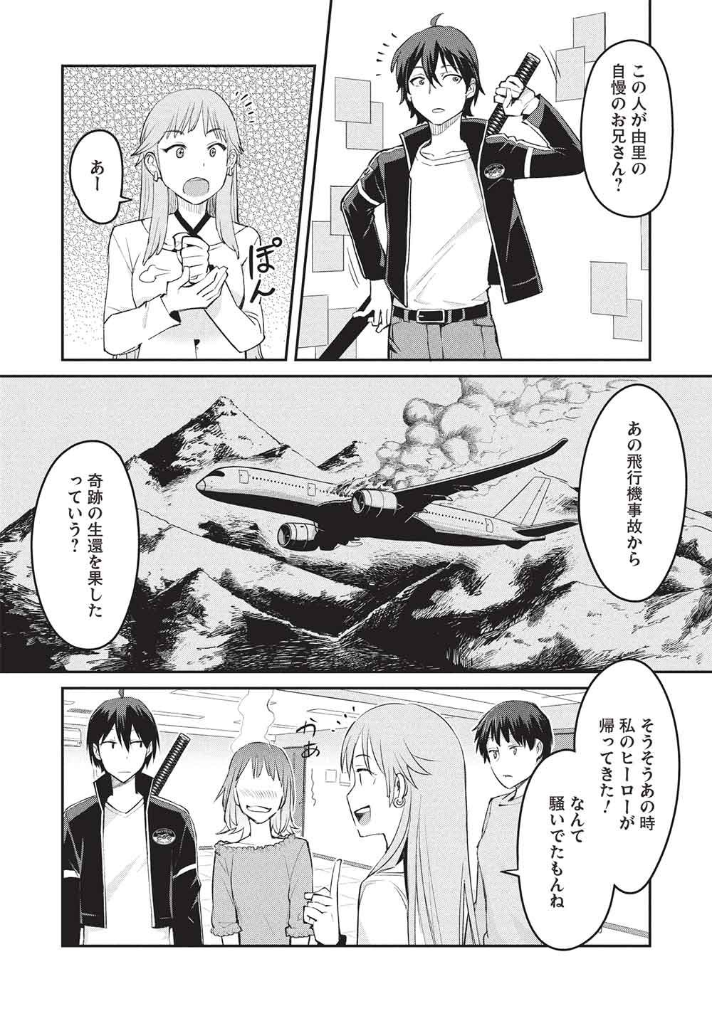 Mugen Maryoku no Isekai Kikansha - Chapter 2 - Page 27