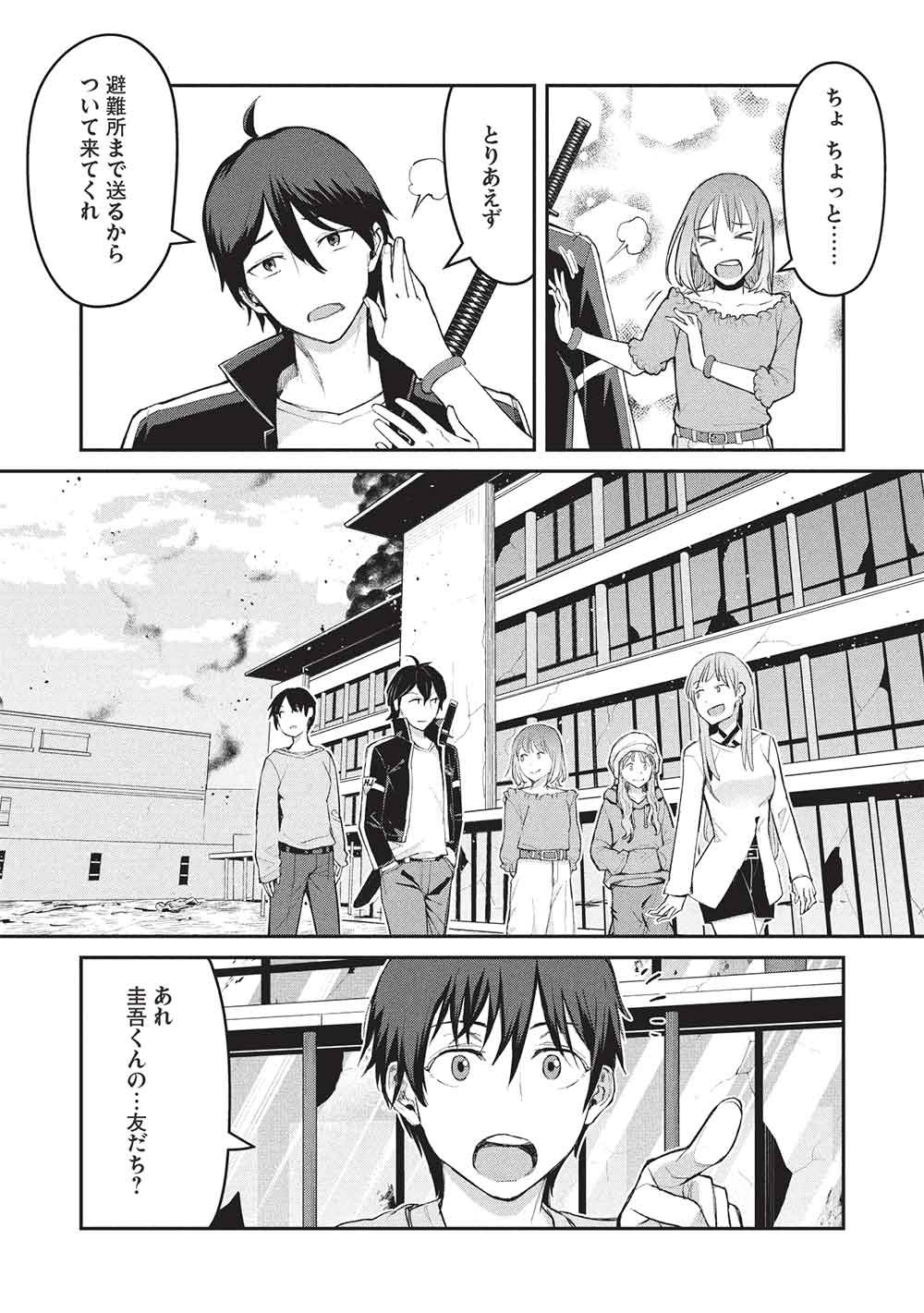 Mugen Maryoku no Isekai Kikansha - Chapter 2 - Page 28