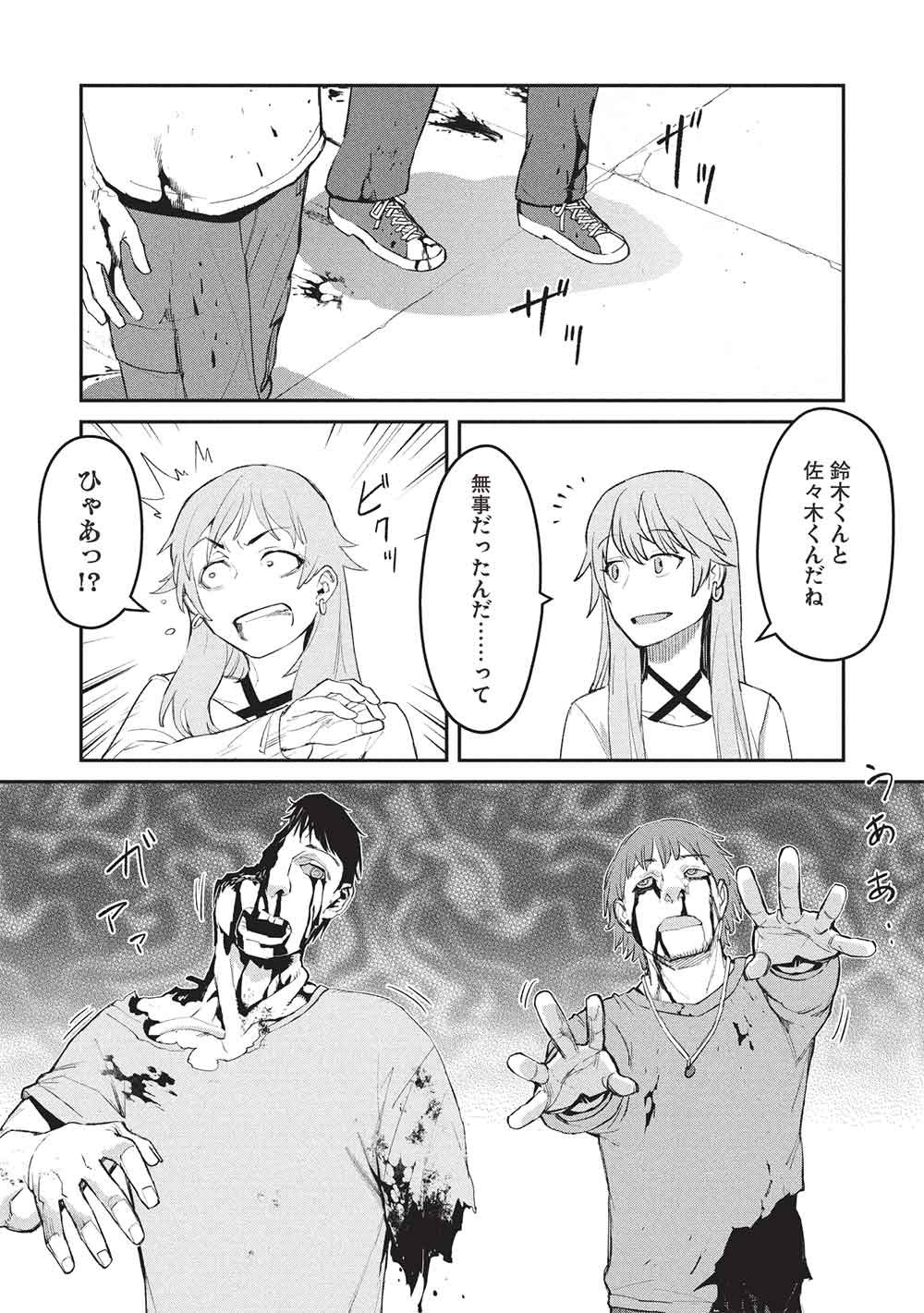 Mugen Maryoku no Isekai Kikansha - Chapter 2 - Page 29