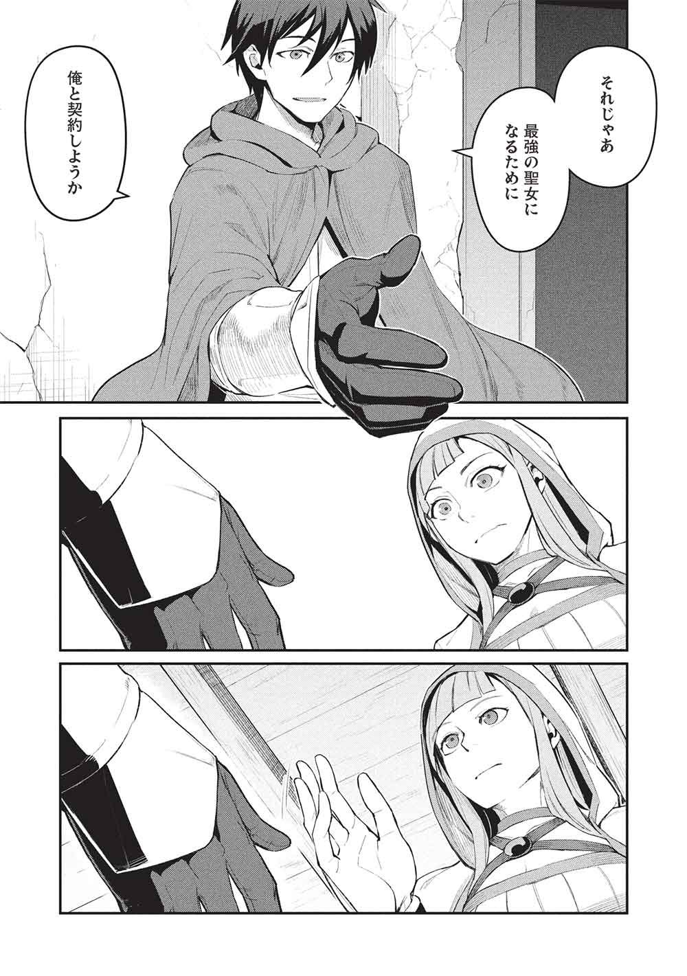 Mugen Maryoku no Isekai Kikansha - Chapter 2 - Page 3