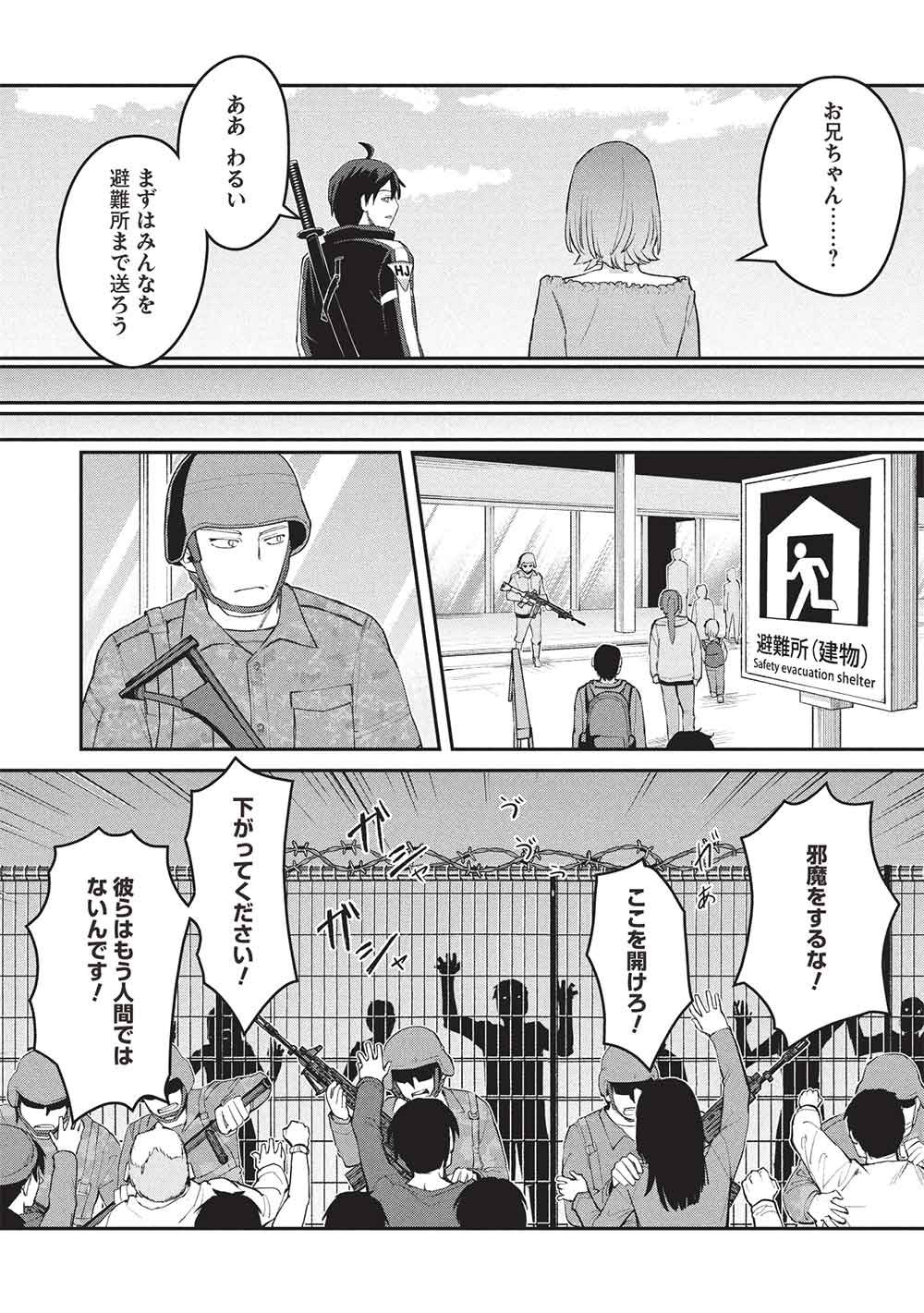 Mugen Maryoku no Isekai Kikansha - Chapter 2 - Page 33