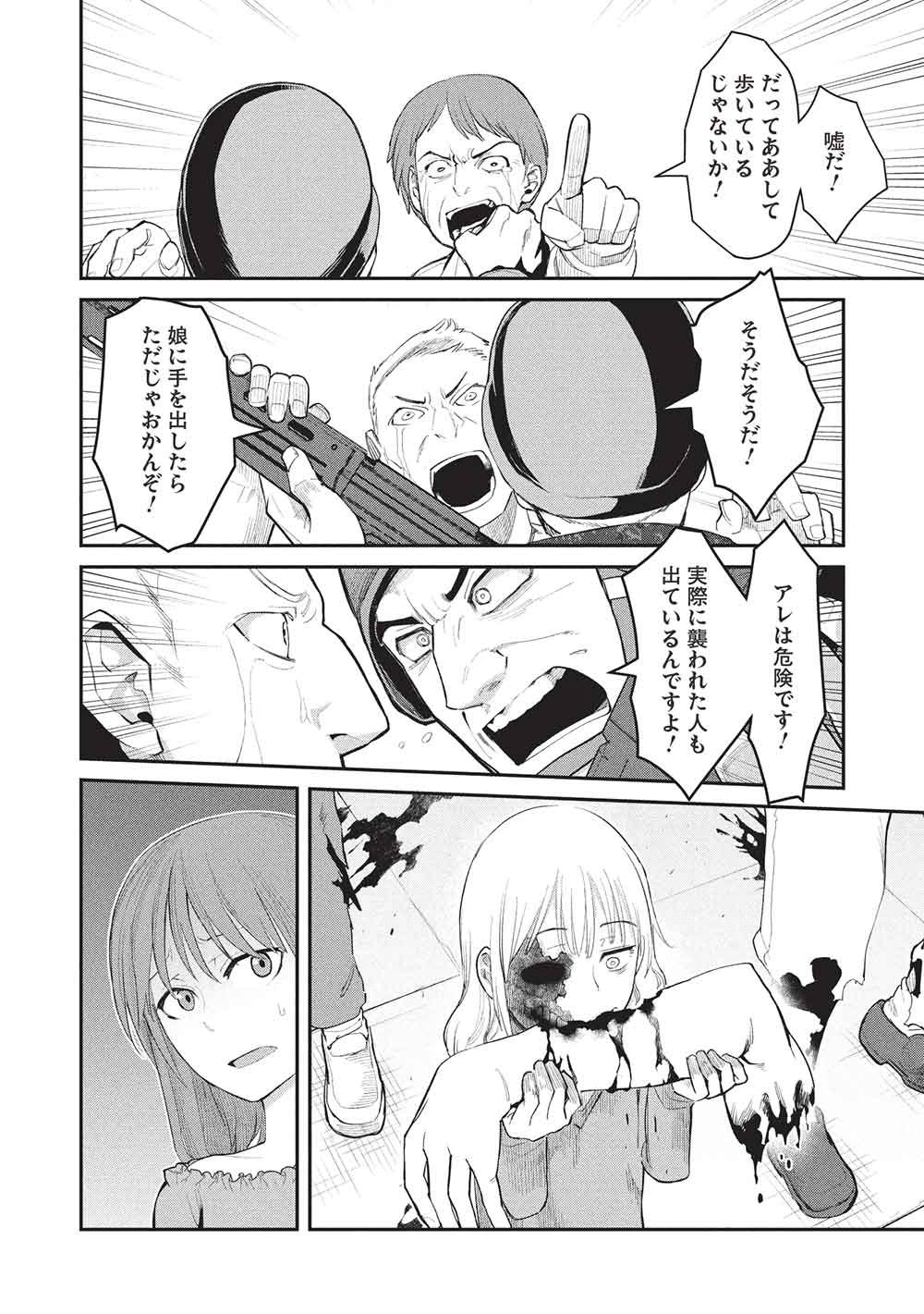 Mugen Maryoku no Isekai Kikansha - Chapter 2 - Page 34