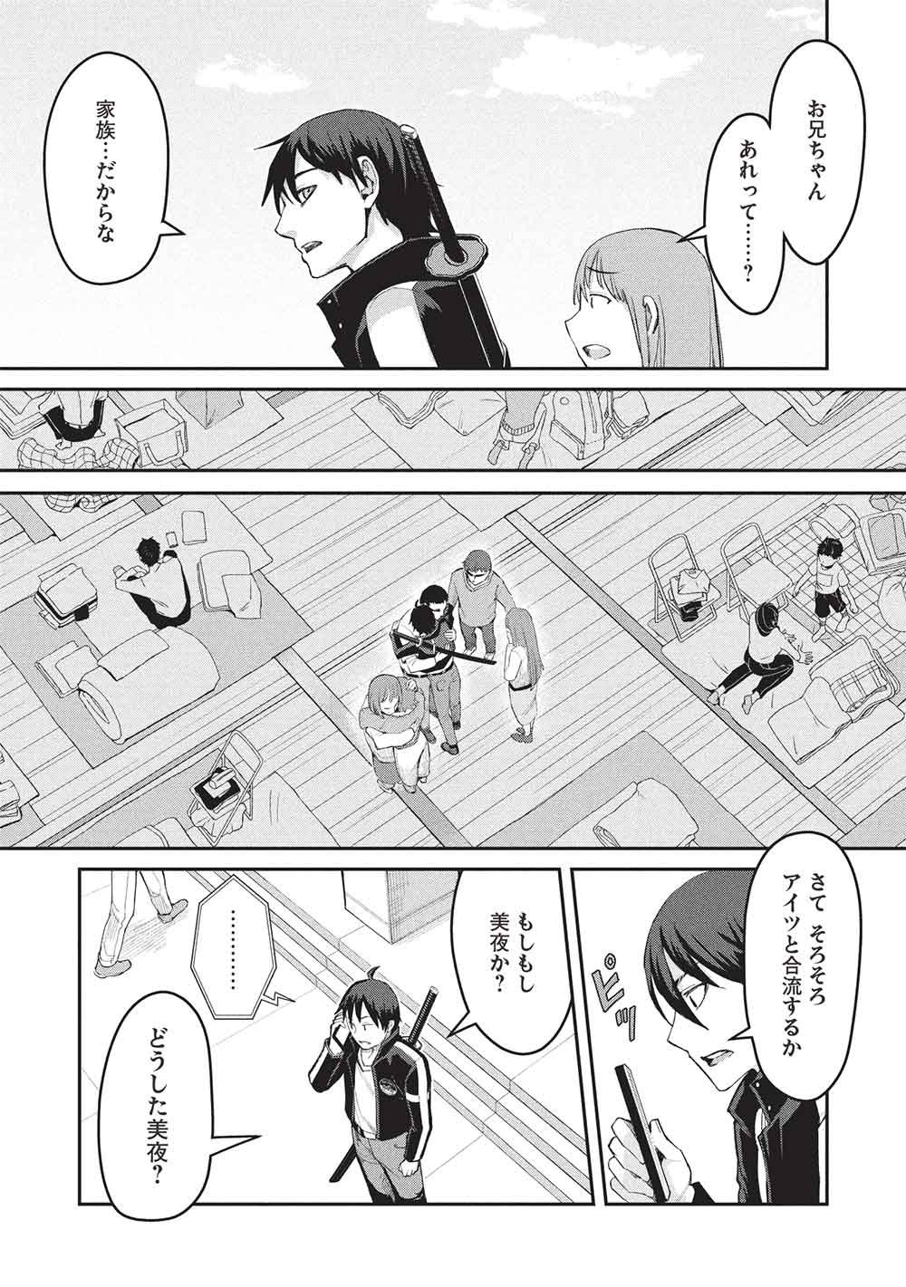 Mugen Maryoku no Isekai Kikansha - Chapter 2 - Page 35