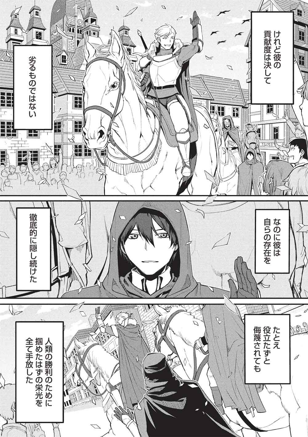 Mugen Maryoku no Isekai Kikansha - Chapter 2 - Page 5