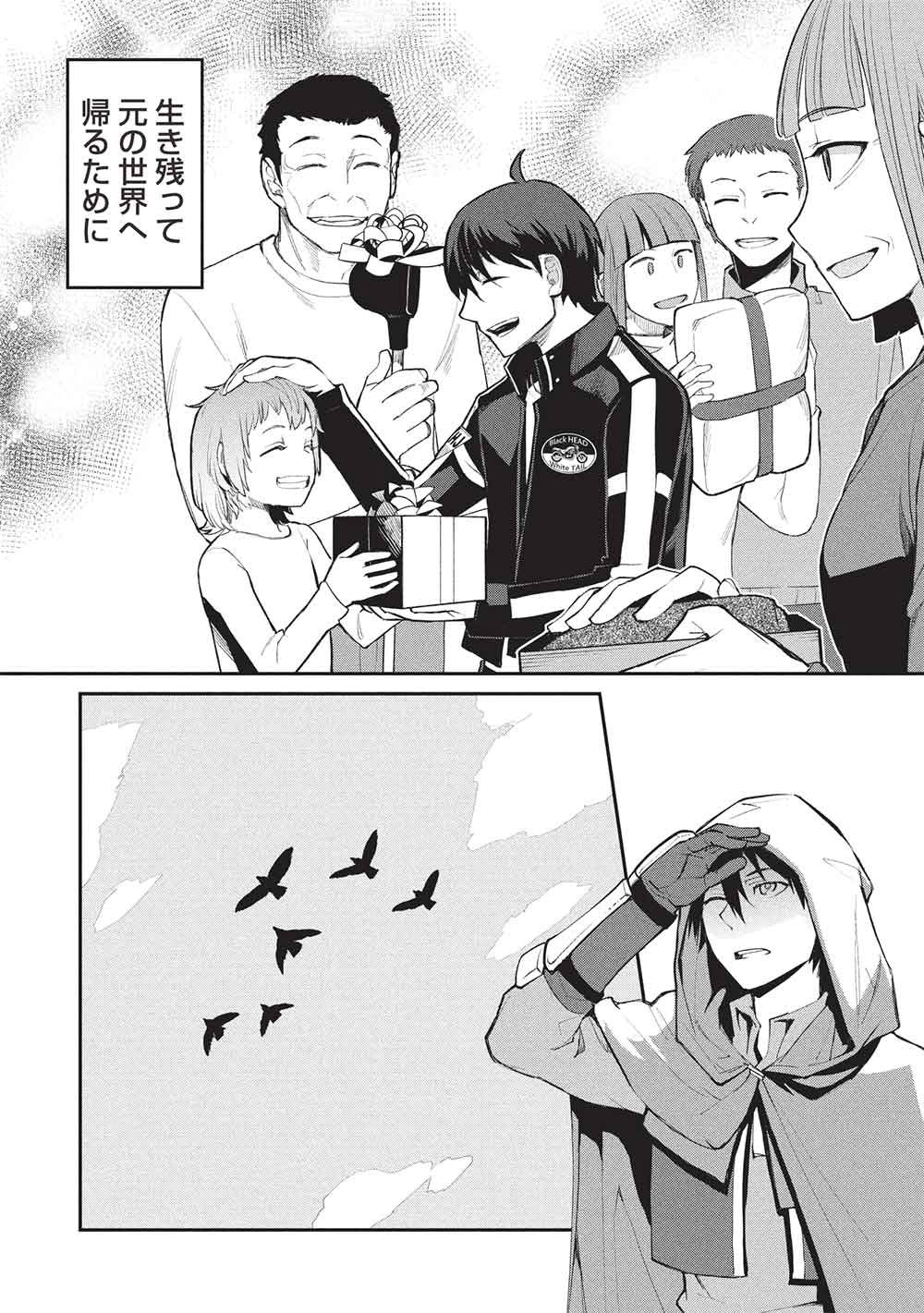 Mugen Maryoku no Isekai Kikansha - Chapter 2 - Page 6