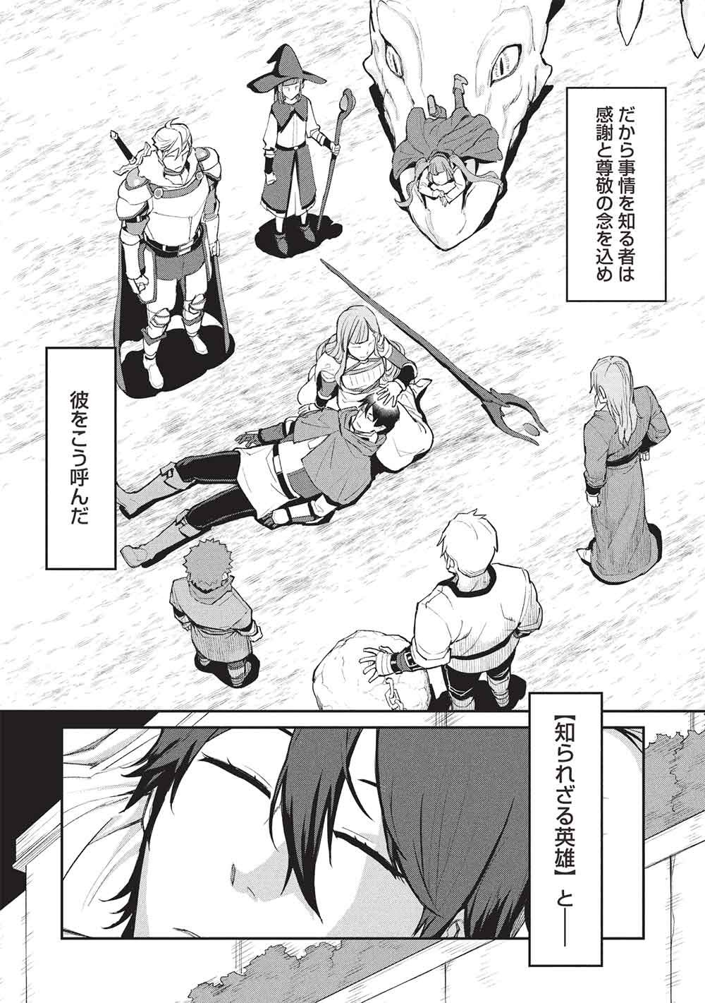 Mugen Maryoku no Isekai Kikansha - Chapter 2 - Page 7