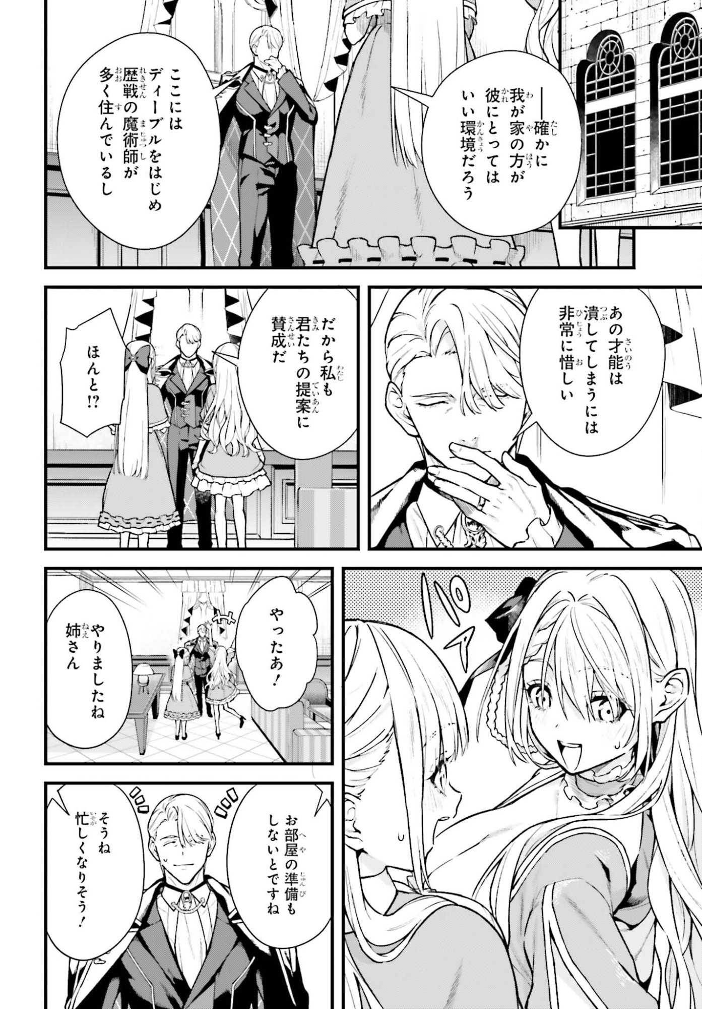 Mugen no Majutsushi Maryoku nashi de Heimin no koto Hakugai sareta Ore, Jitsu wa Mugen no Maryoku mochi - Chapter 4 - Page 10