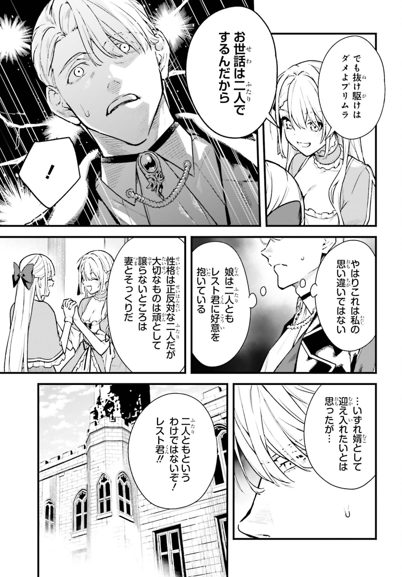 Mugen no Majutsushi Maryoku nashi de Heimin no koto Hakugai sareta Ore, Jitsu wa Mugen no Maryoku mochi - Chapter 4 - Page 11