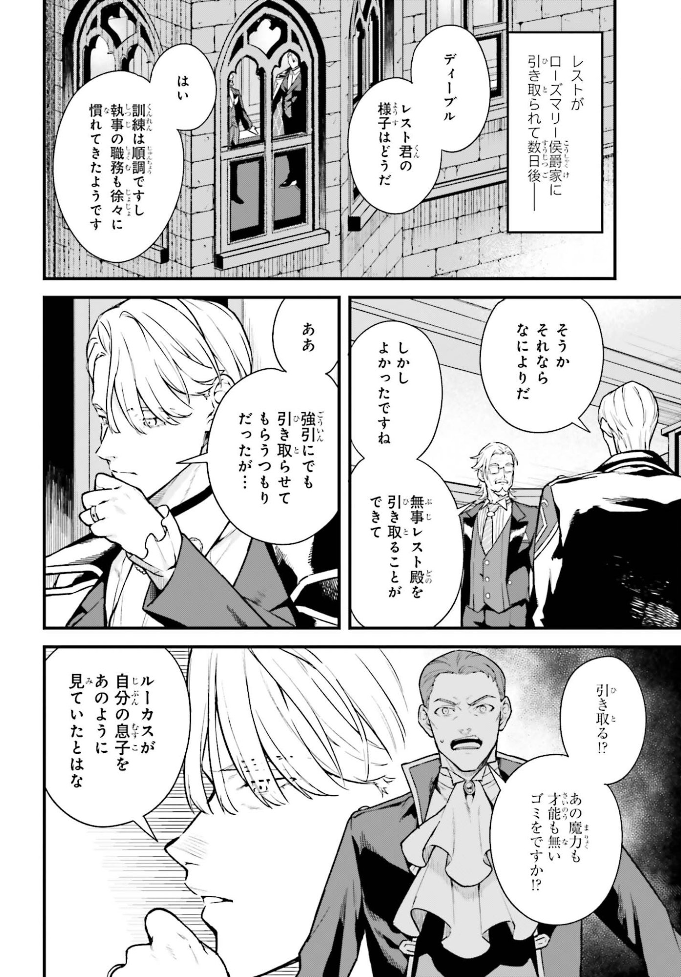 Mugen no Majutsushi Maryoku nashi de Heimin no koto Hakugai sareta Ore, Jitsu wa Mugen no Maryoku mochi - Chapter 4 - Page 12