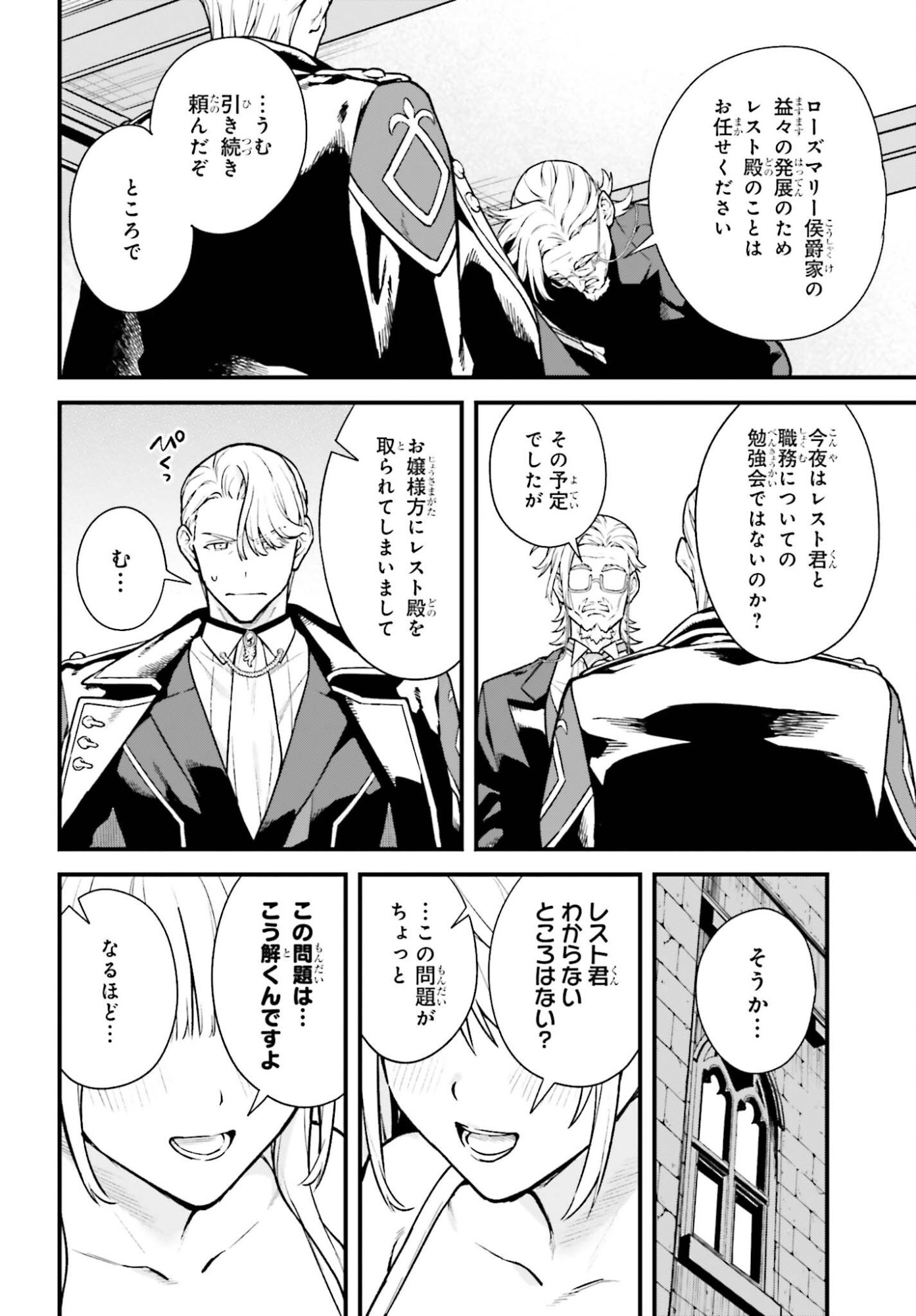 Mugen no Majutsushi Maryoku nashi de Heimin no koto Hakugai sareta Ore, Jitsu wa Mugen no Maryoku mochi - Chapter 4 - Page 14