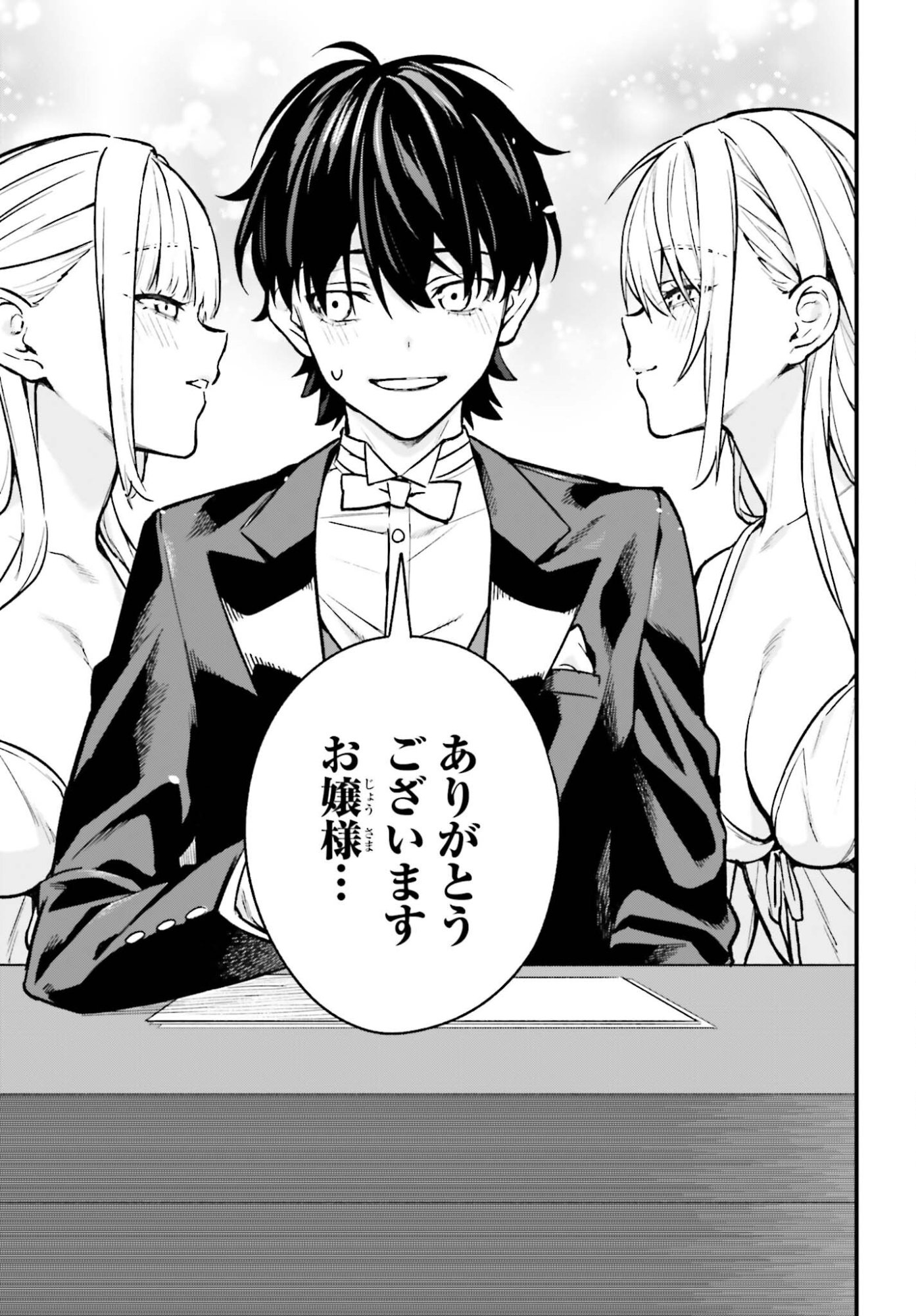 Mugen no Majutsushi Maryoku nashi de Heimin no koto Hakugai sareta Ore, Jitsu wa Mugen no Maryoku mochi - Chapter 4 - Page 15