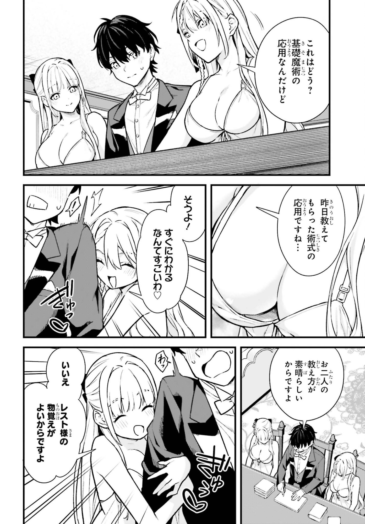 Mugen no Majutsushi Maryoku nashi de Heimin no koto Hakugai sareta Ore, Jitsu wa Mugen no Maryoku mochi - Chapter 4 - Page 16