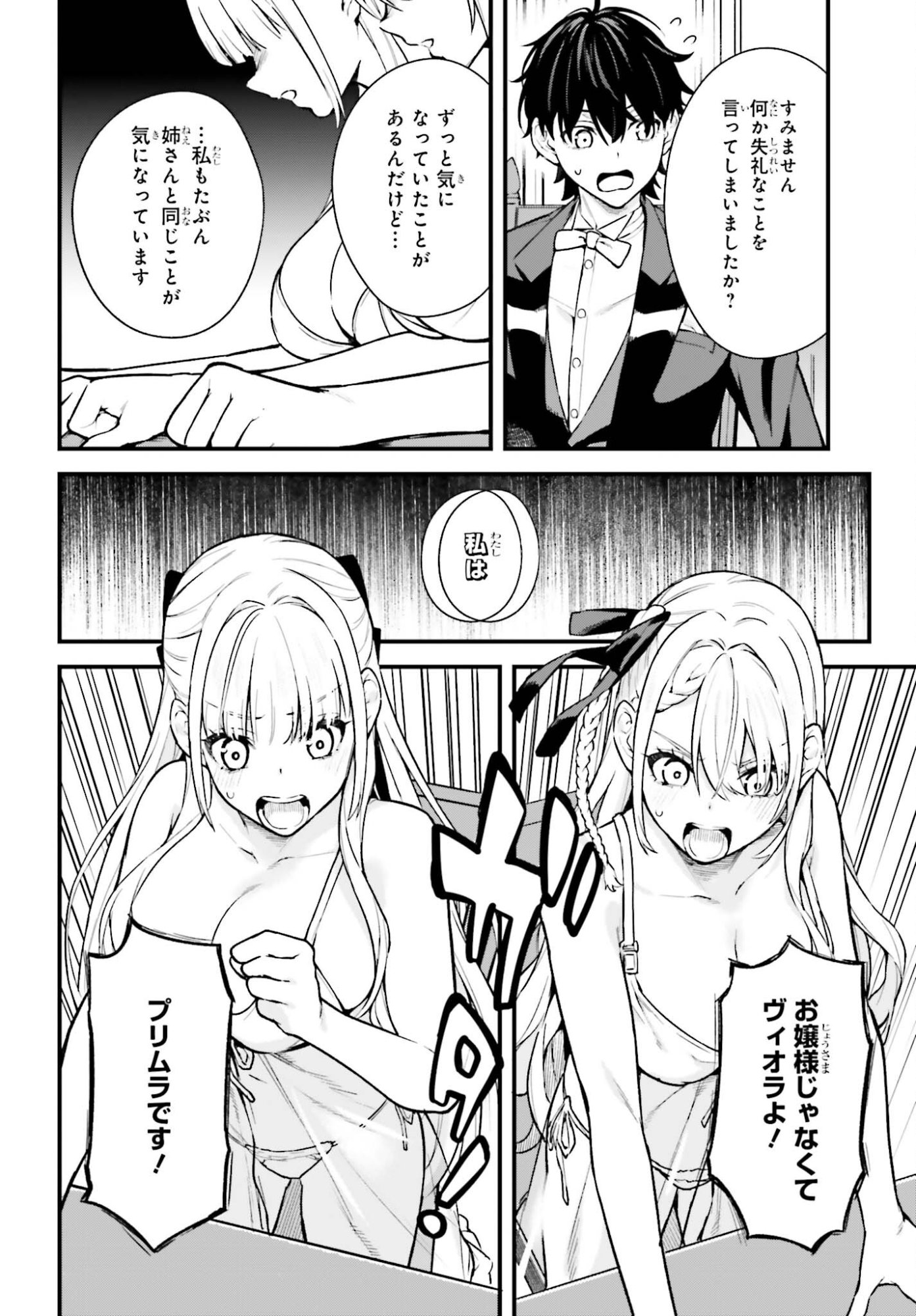 Mugen no Majutsushi Maryoku nashi de Heimin no koto Hakugai sareta Ore, Jitsu wa Mugen no Maryoku mochi - Chapter 4 - Page 18