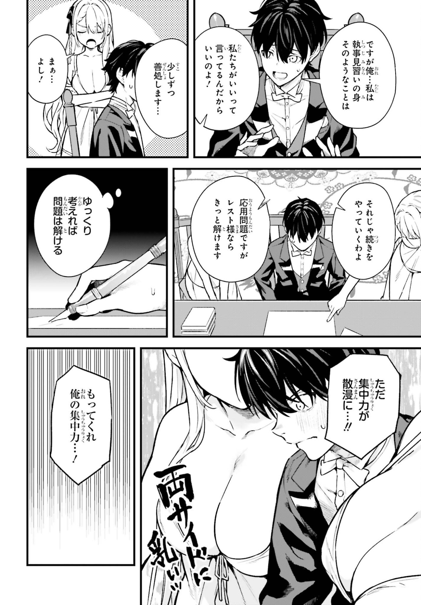 Mugen no Majutsushi Maryoku nashi de Heimin no koto Hakugai sareta Ore, Jitsu wa Mugen no Maryoku mochi - Chapter 4 - Page 20