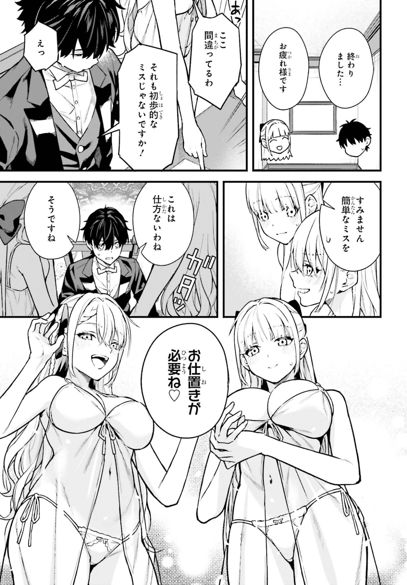 Mugen no Majutsushi Maryoku nashi de Heimin no koto Hakugai sareta Ore, Jitsu wa Mugen no Maryoku mochi - Chapter 4 - Page 21