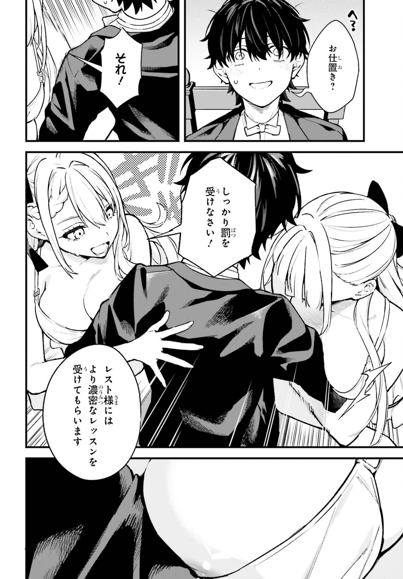 Mugen no Majutsushi Maryoku nashi de Heimin no koto Hakugai sareta Ore, Jitsu wa Mugen no Maryoku mochi - Chapter 4 - Page 22