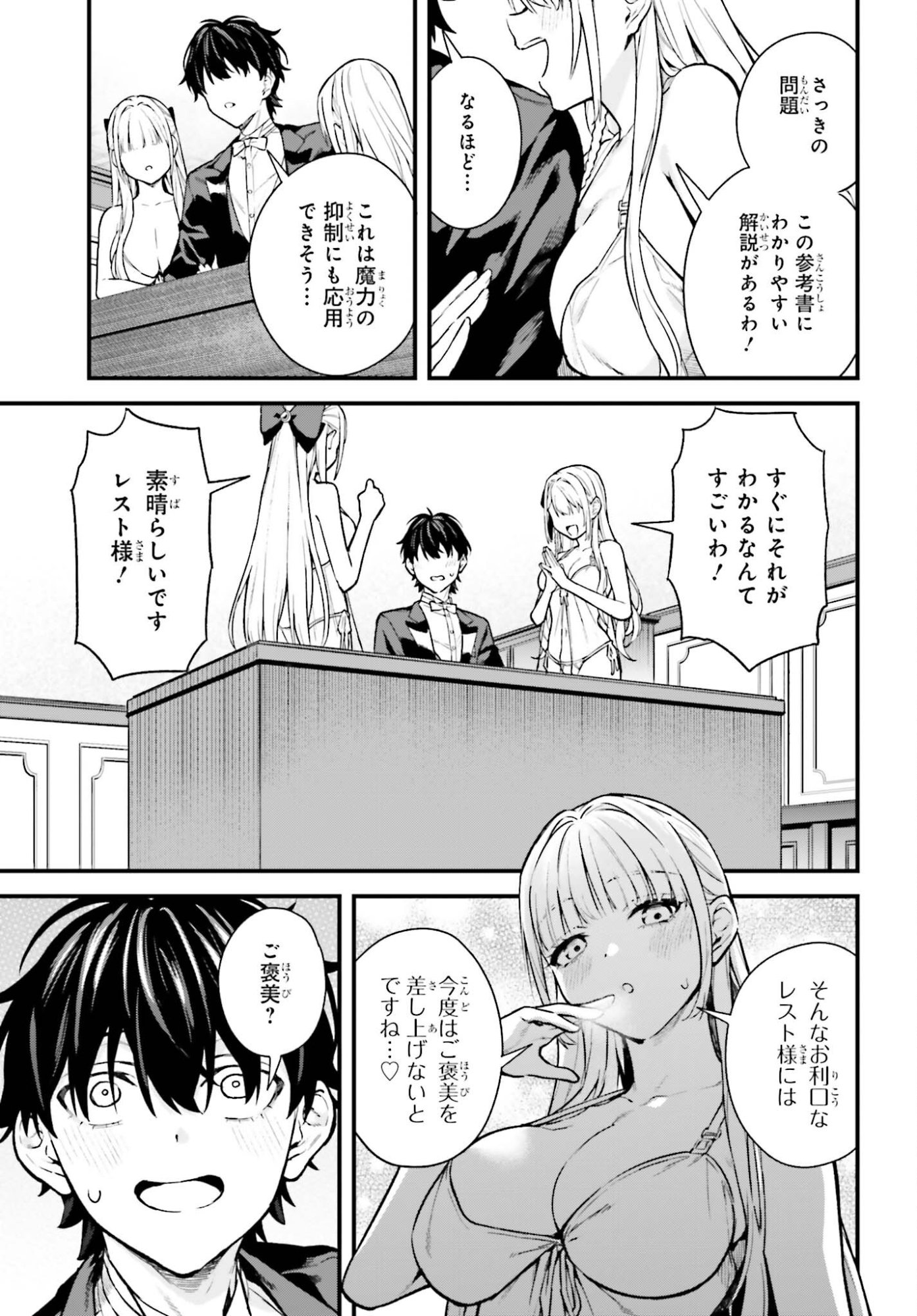 Mugen no Majutsushi Maryoku nashi de Heimin no koto Hakugai sareta Ore, Jitsu wa Mugen no Maryoku mochi - Chapter 4 - Page 23