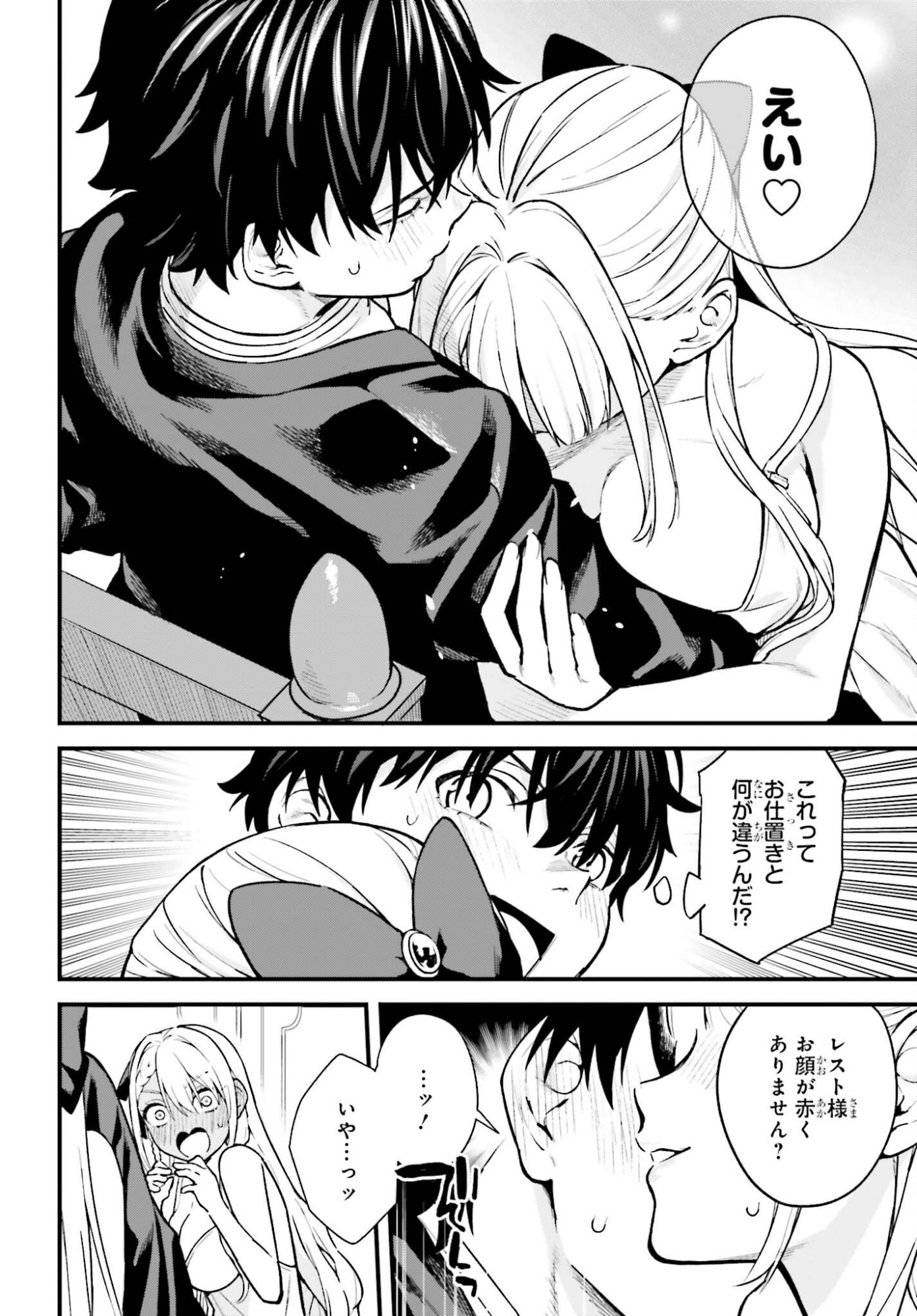 Mugen no Majutsushi Maryoku nashi de Heimin no koto Hakugai sareta Ore, Jitsu wa Mugen no Maryoku mochi - Chapter 4 - Page 24