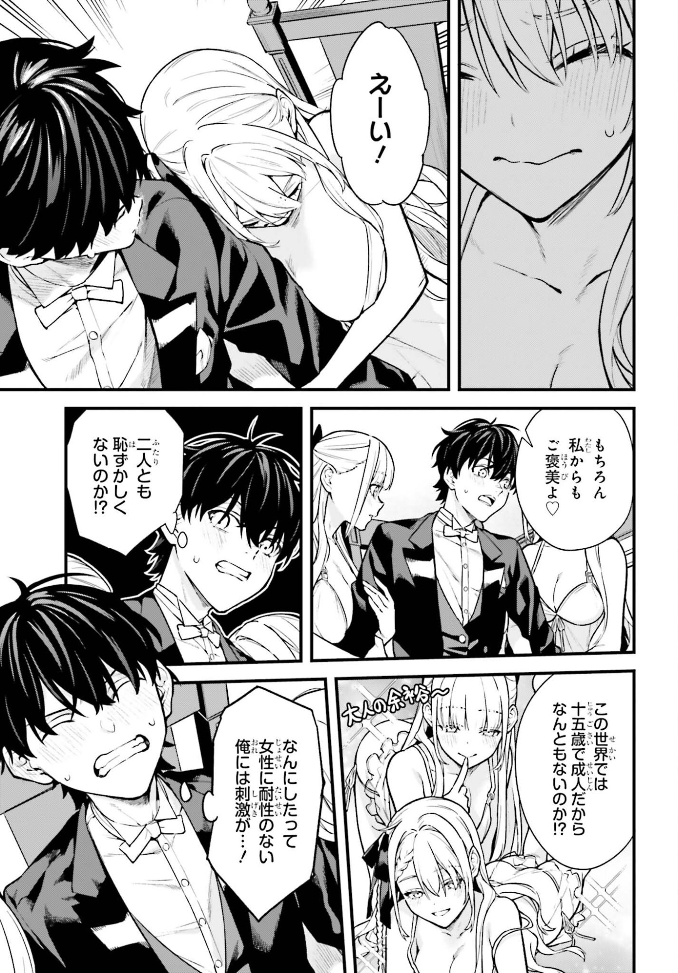 Mugen no Majutsushi Maryoku nashi de Heimin no koto Hakugai sareta Ore, Jitsu wa Mugen no Maryoku mochi - Chapter 4 - Page 25