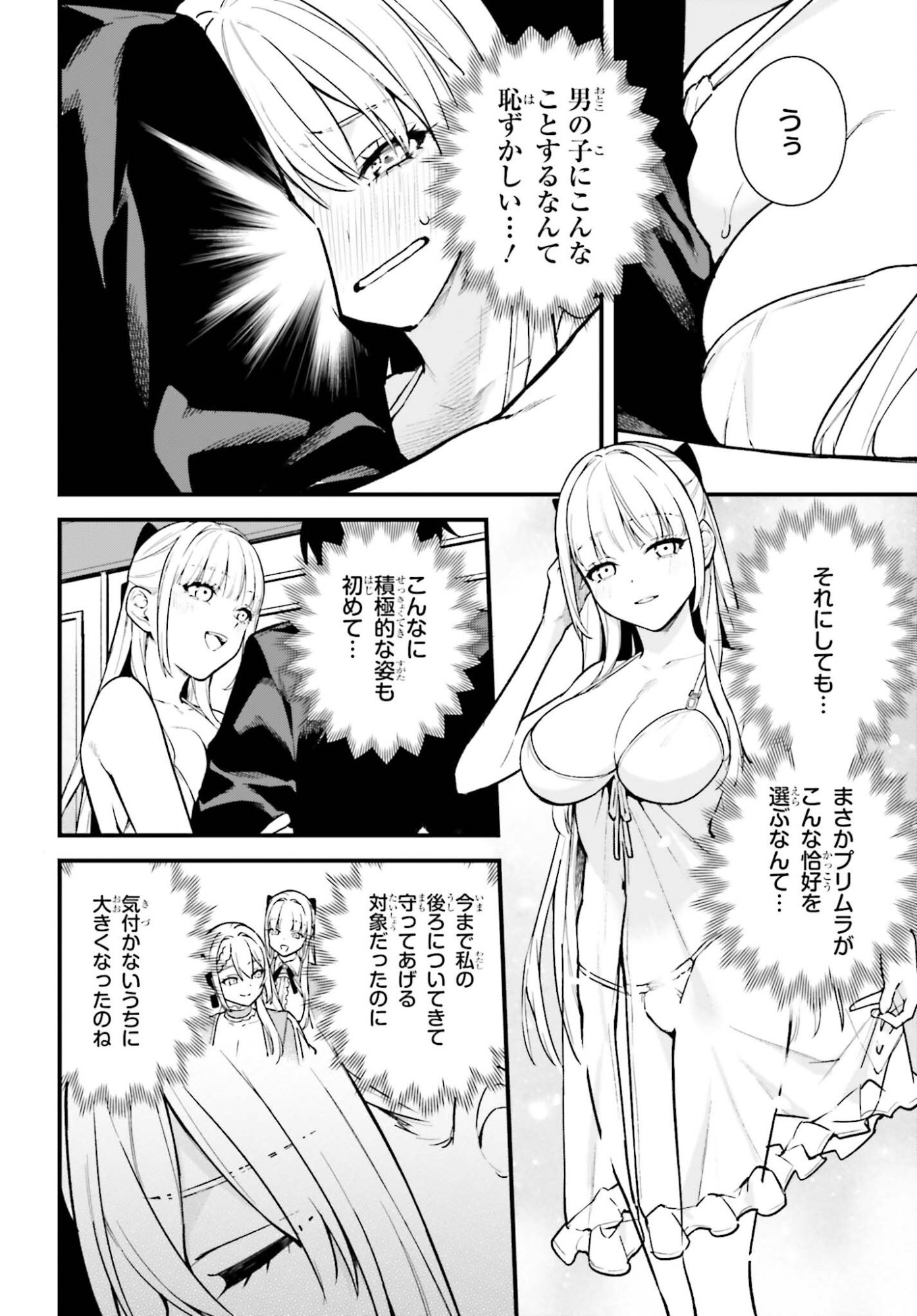 Mugen no Majutsushi Maryoku nashi de Heimin no koto Hakugai sareta Ore, Jitsu wa Mugen no Maryoku mochi - Chapter 4 - Page 26