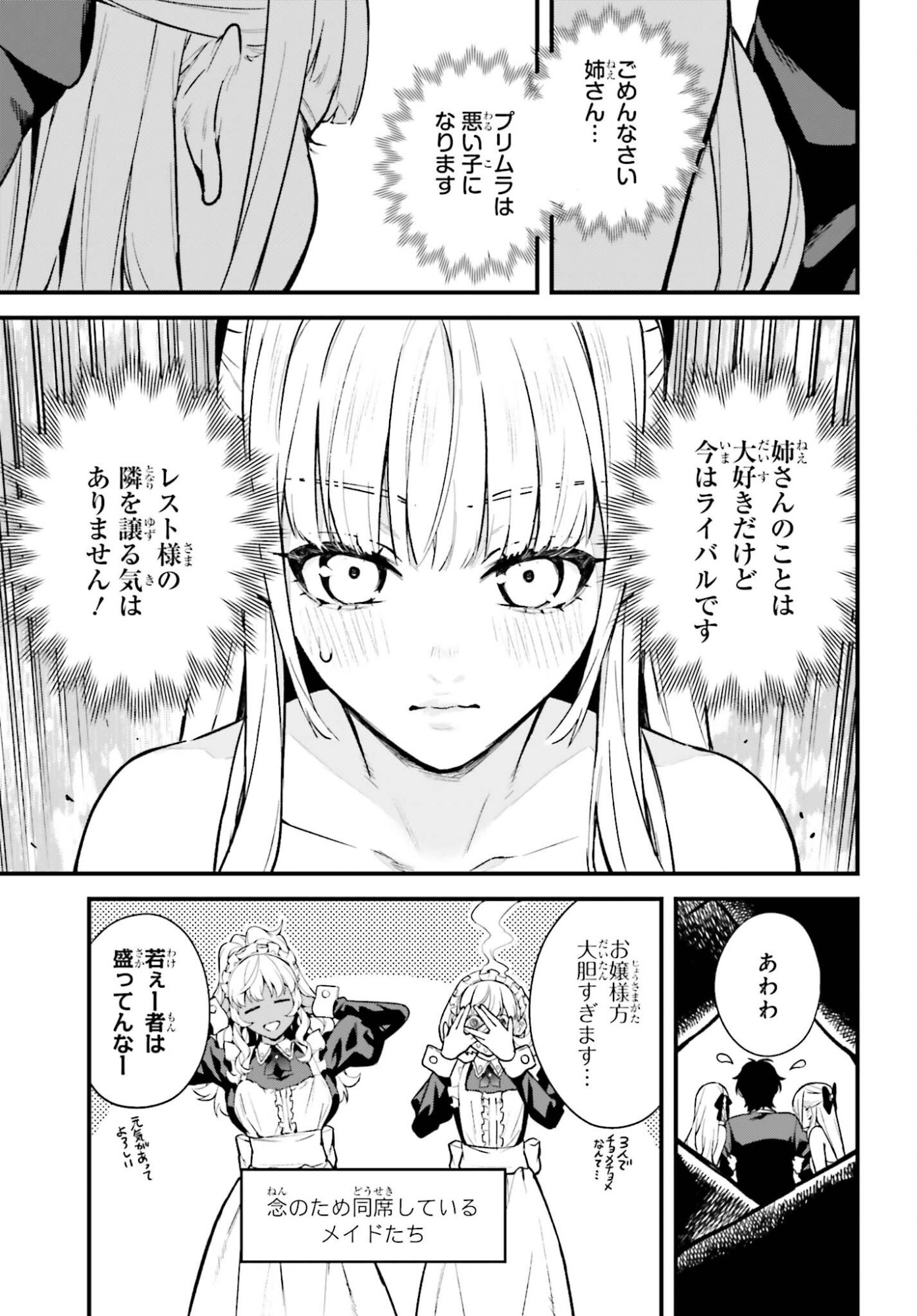 Mugen no Majutsushi Maryoku nashi de Heimin no koto Hakugai sareta Ore, Jitsu wa Mugen no Maryoku mochi - Chapter 4 - Page 27