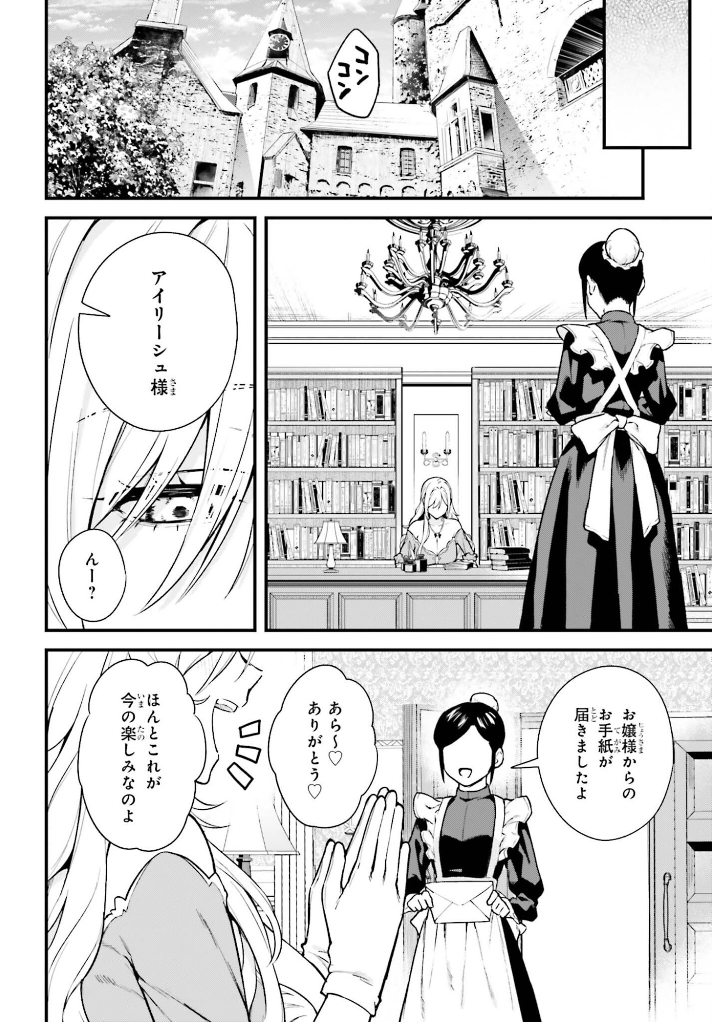 Mugen no Majutsushi Maryoku nashi de Heimin no koto Hakugai sareta Ore, Jitsu wa Mugen no Maryoku mochi - Chapter 4 - Page 28