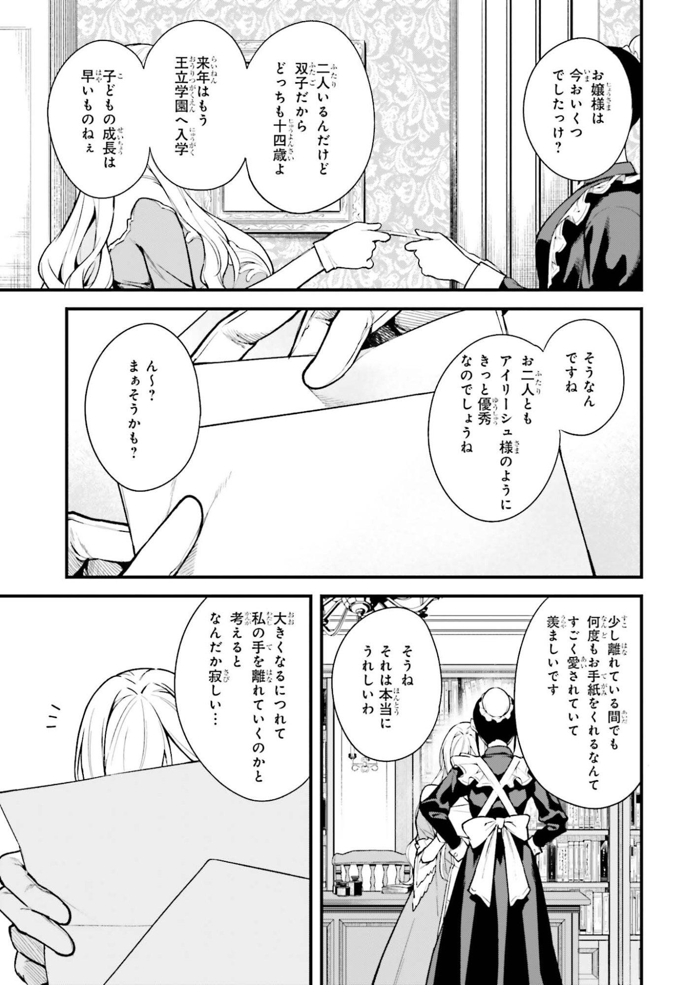 Mugen no Majutsushi Maryoku nashi de Heimin no koto Hakugai sareta Ore, Jitsu wa Mugen no Maryoku mochi - Chapter 4 - Page 29