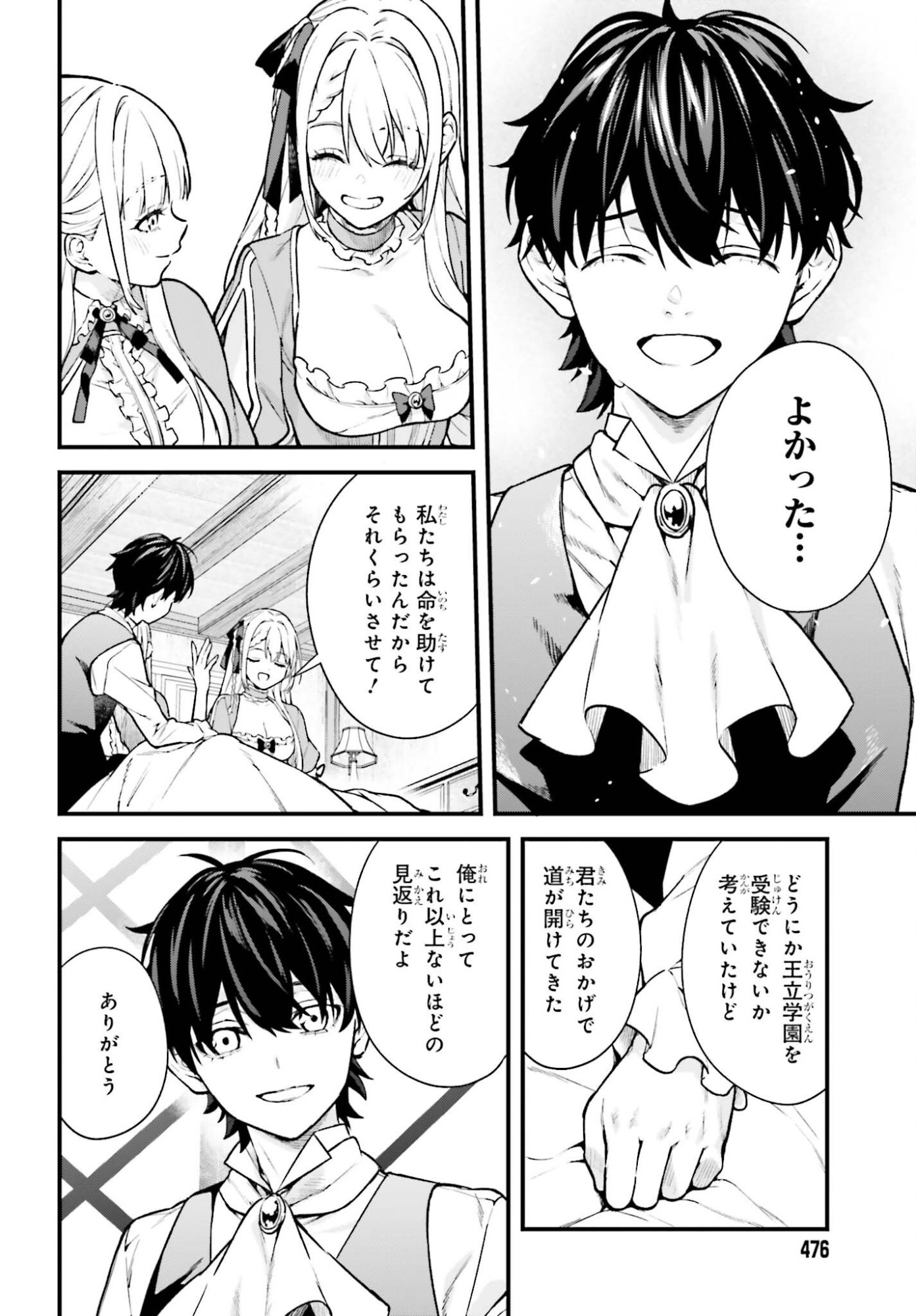 Mugen no Majutsushi Maryoku nashi de Heimin no koto Hakugai sareta Ore, Jitsu wa Mugen no Maryoku mochi - Chapter 4 - Page 4