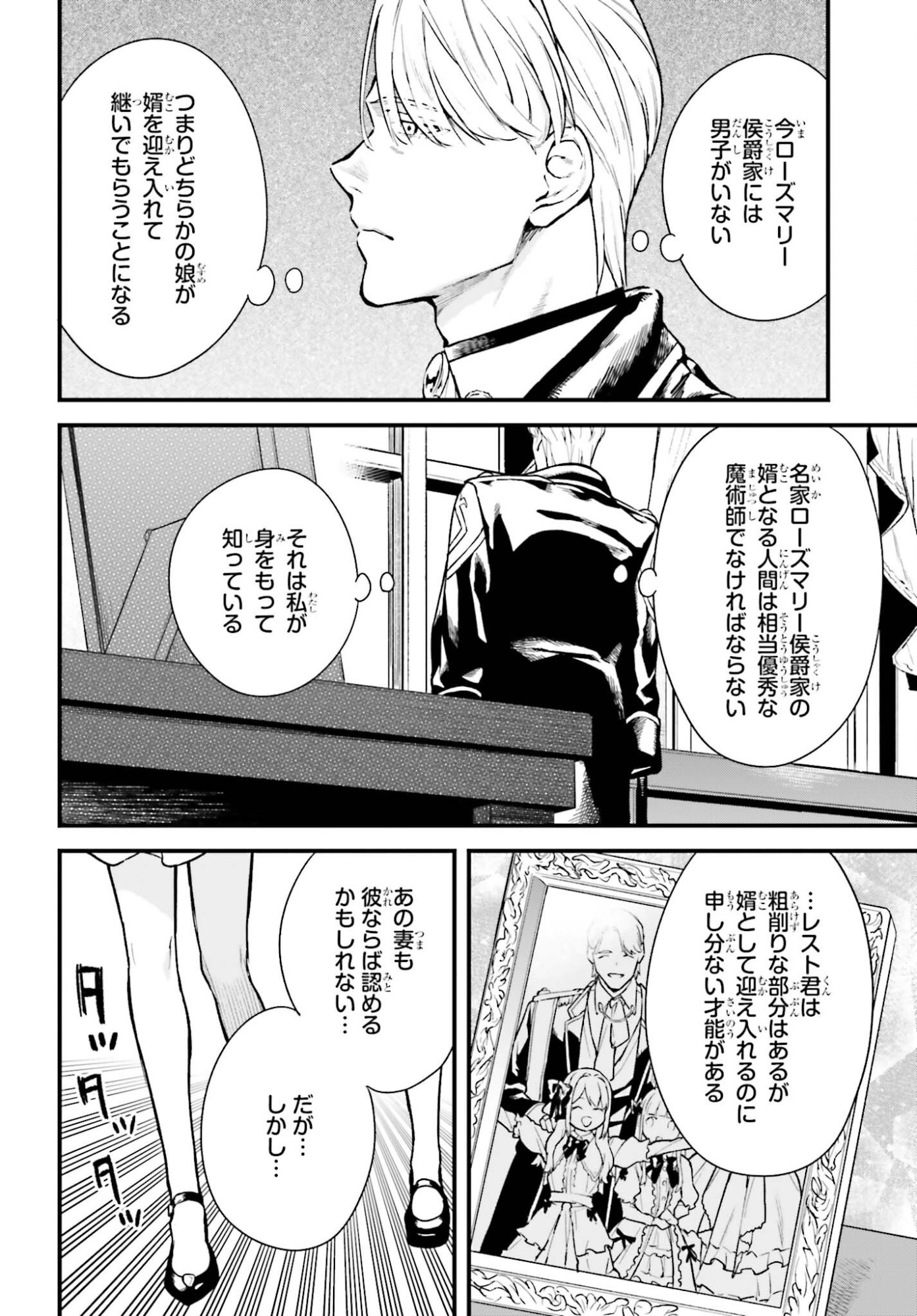 Mugen no Majutsushi Maryoku nashi de Heimin no koto Hakugai sareta Ore, Jitsu wa Mugen no Maryoku mochi - Chapter 4 - Page 8