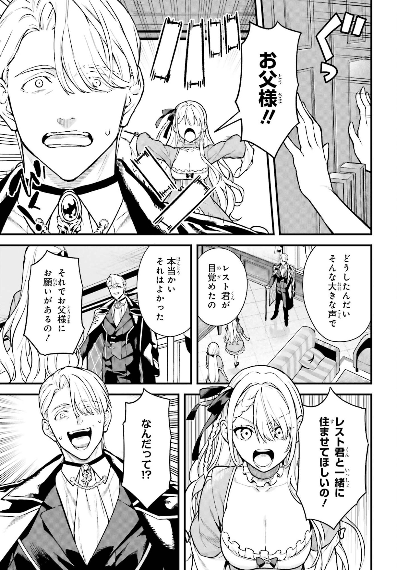 Mugen no Majutsushi Maryoku nashi de Heimin no koto Hakugai sareta Ore, Jitsu wa Mugen no Maryoku mochi - Chapter 4 - Page 9