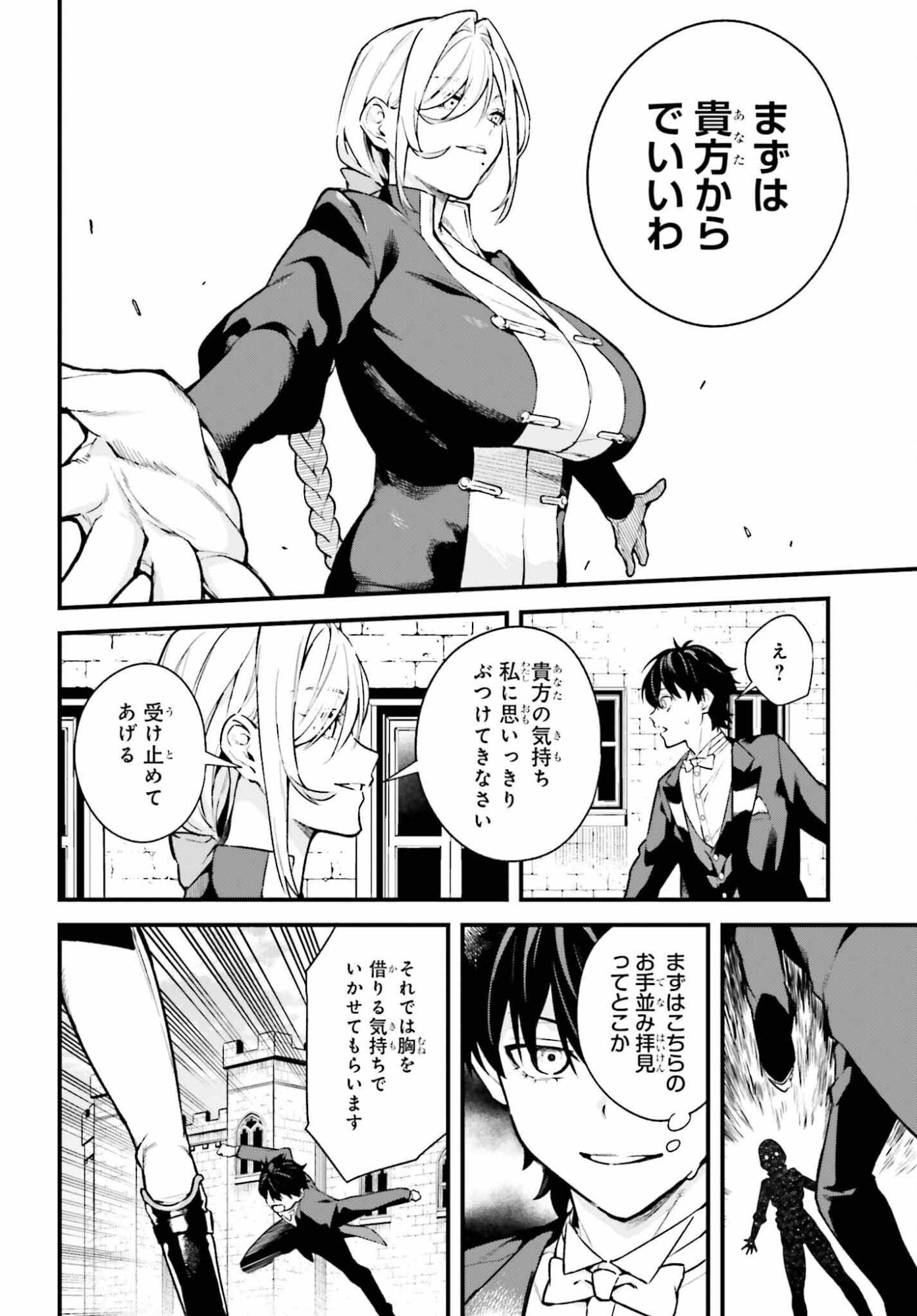 Mugen no Majutsushi Maryoku nashi de Heimin no koto Hakugai sareta Ore, Jitsu wa Mugen no Maryoku mochi - Chapter 5 - Page 10