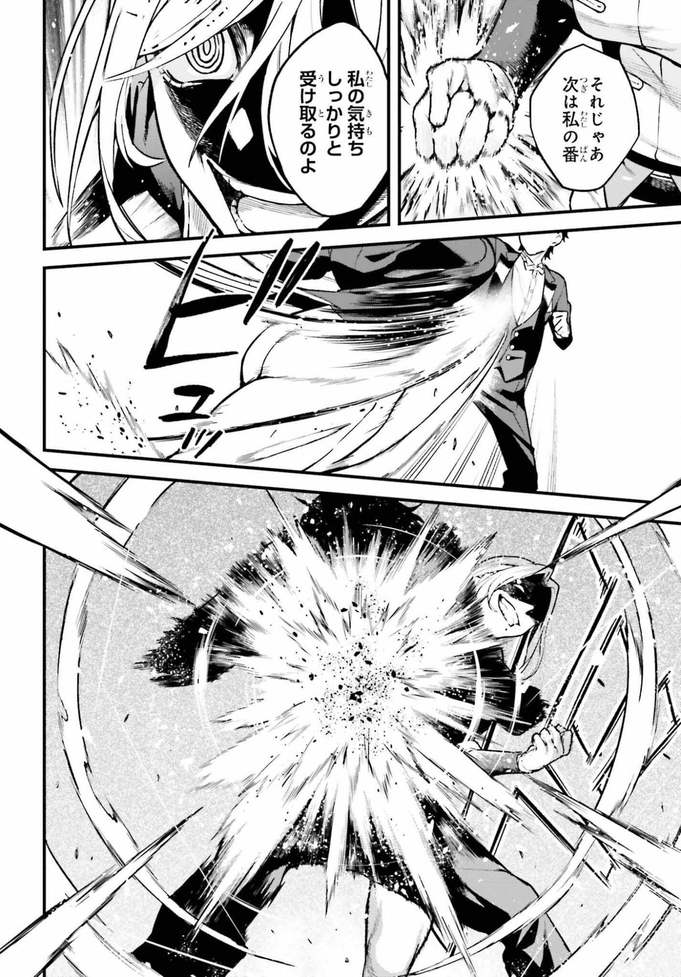 Mugen no Majutsushi Maryoku nashi de Heimin no koto Hakugai sareta Ore, Jitsu wa Mugen no Maryoku mochi - Chapter 5 - Page 12