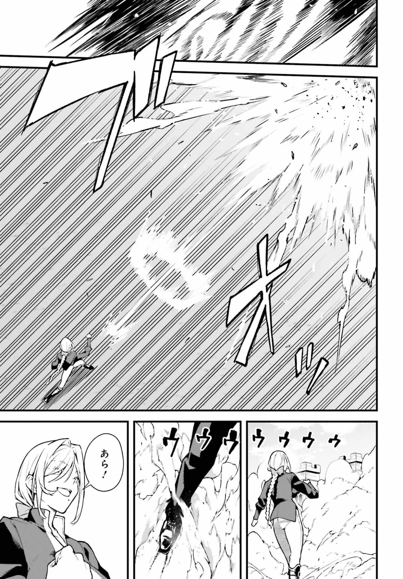 Mugen no Majutsushi Maryoku nashi de Heimin no koto Hakugai sareta Ore, Jitsu wa Mugen no Maryoku mochi - Chapter 5 - Page 13