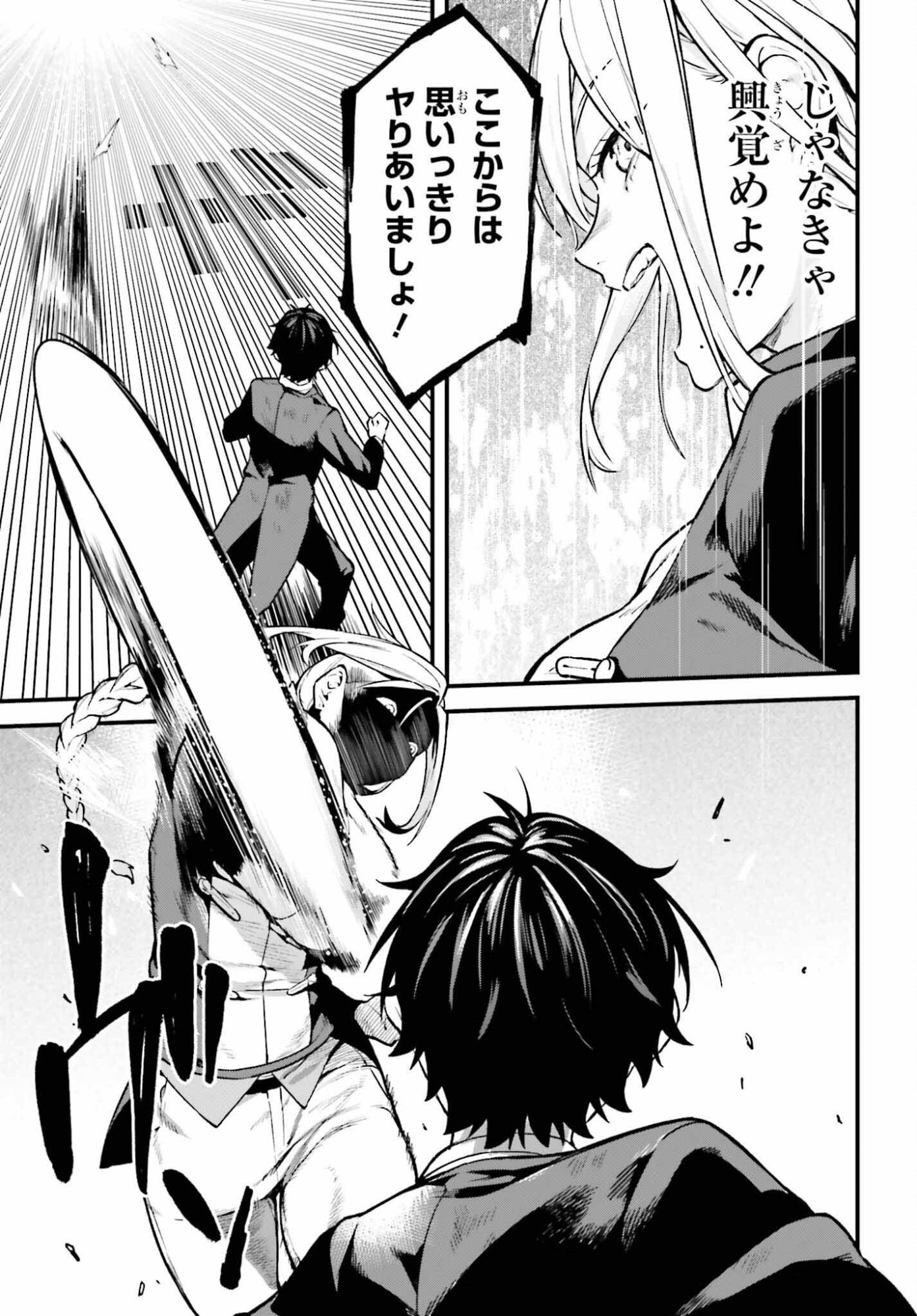 Mugen no Majutsushi Maryoku nashi de Heimin no koto Hakugai sareta Ore, Jitsu wa Mugen no Maryoku mochi - Chapter 5 - Page 15