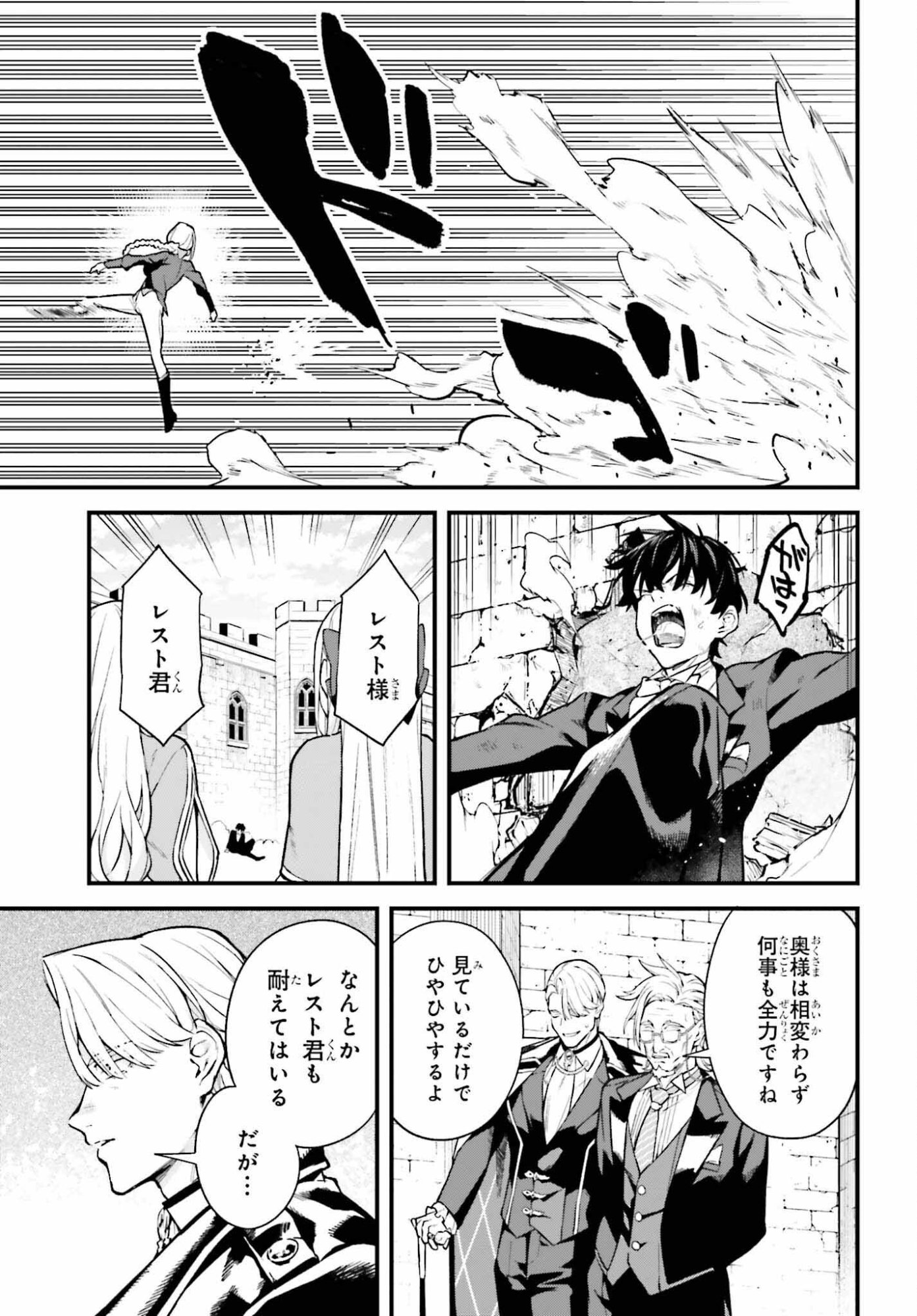 Mugen no Majutsushi Maryoku nashi de Heimin no koto Hakugai sareta Ore, Jitsu wa Mugen no Maryoku mochi - Chapter 5 - Page 17