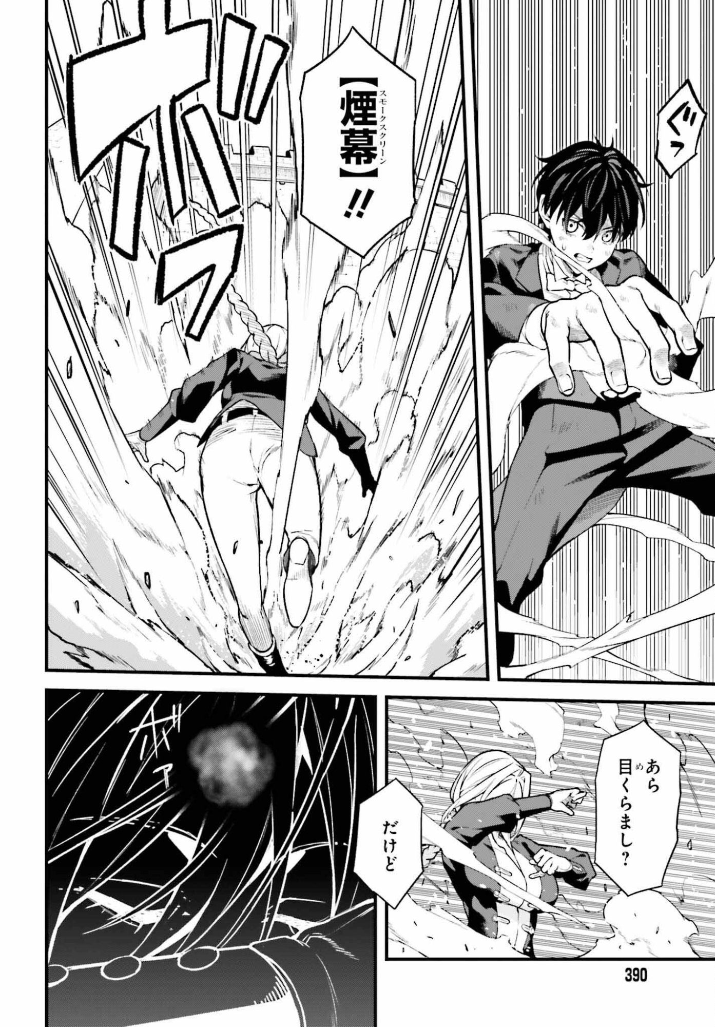 Mugen no Majutsushi Maryoku nashi de Heimin no koto Hakugai sareta Ore, Jitsu wa Mugen no Maryoku mochi - Chapter 5 - Page 22