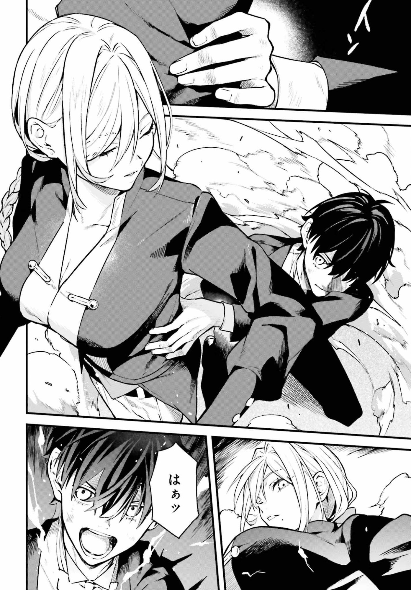 Mugen no Majutsushi Maryoku nashi de Heimin no koto Hakugai sareta Ore, Jitsu wa Mugen no Maryoku mochi - Chapter 5 - Page 24