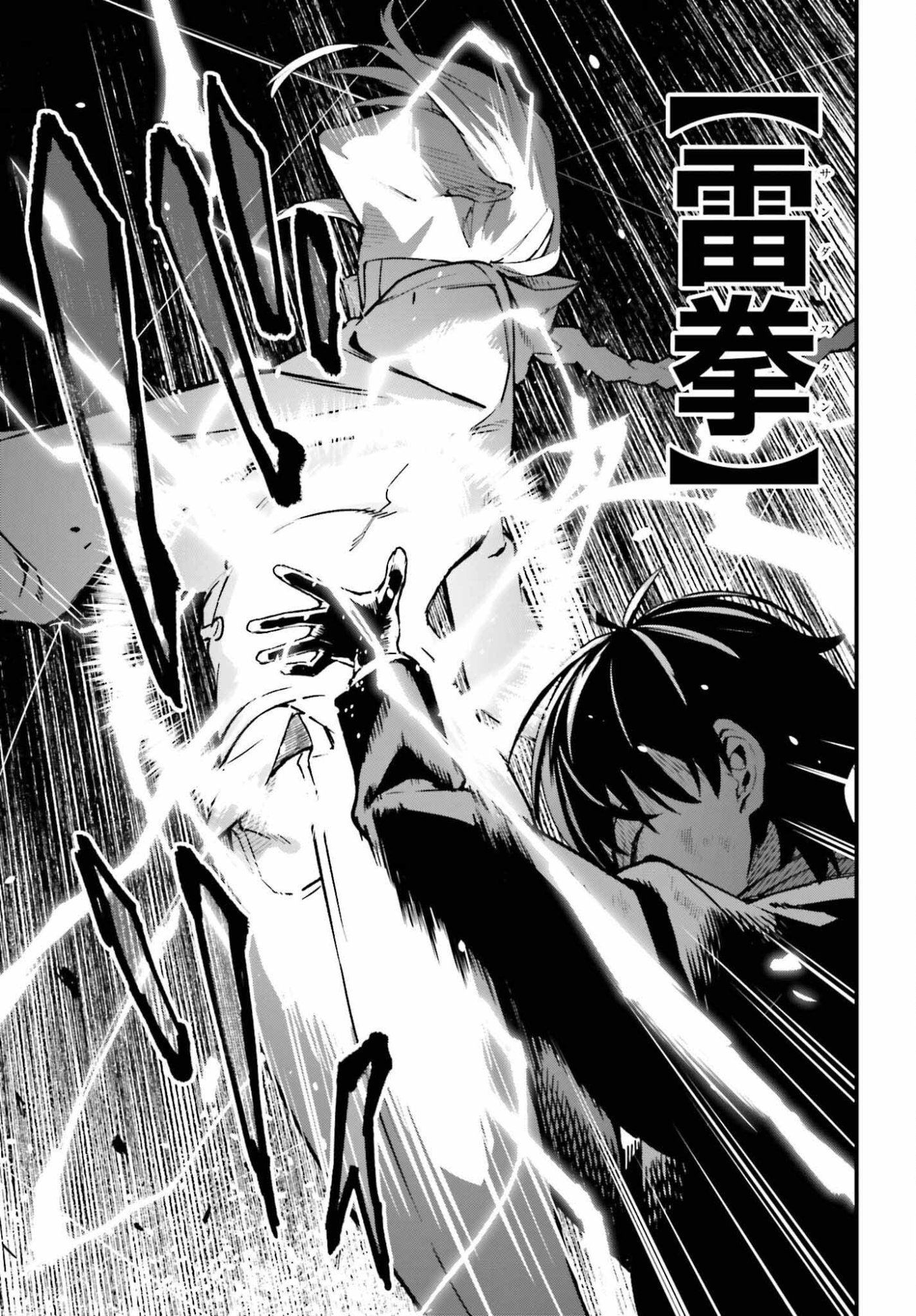 Mugen no Majutsushi Maryoku nashi de Heimin no koto Hakugai sareta Ore, Jitsu wa Mugen no Maryoku mochi - Chapter 5 - Page 25