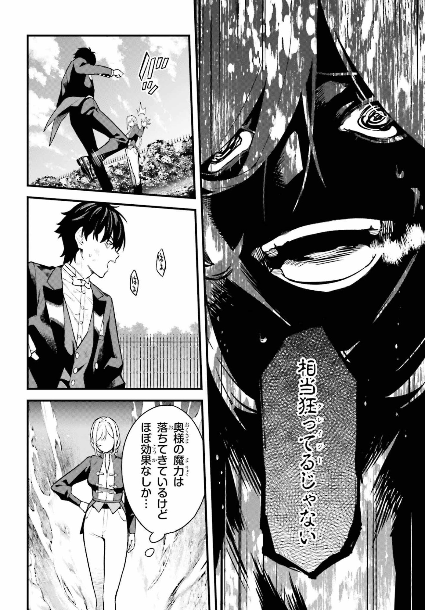 Mugen no Majutsushi Maryoku nashi de Heimin no koto Hakugai sareta Ore, Jitsu wa Mugen no Maryoku mochi - Chapter 5 - Page 28