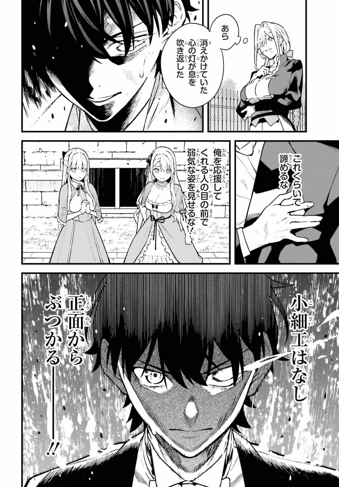 Mugen no Majutsushi Maryoku nashi de Heimin no koto Hakugai sareta Ore, Jitsu wa Mugen no Maryoku mochi - Chapter 5 - Page 30
