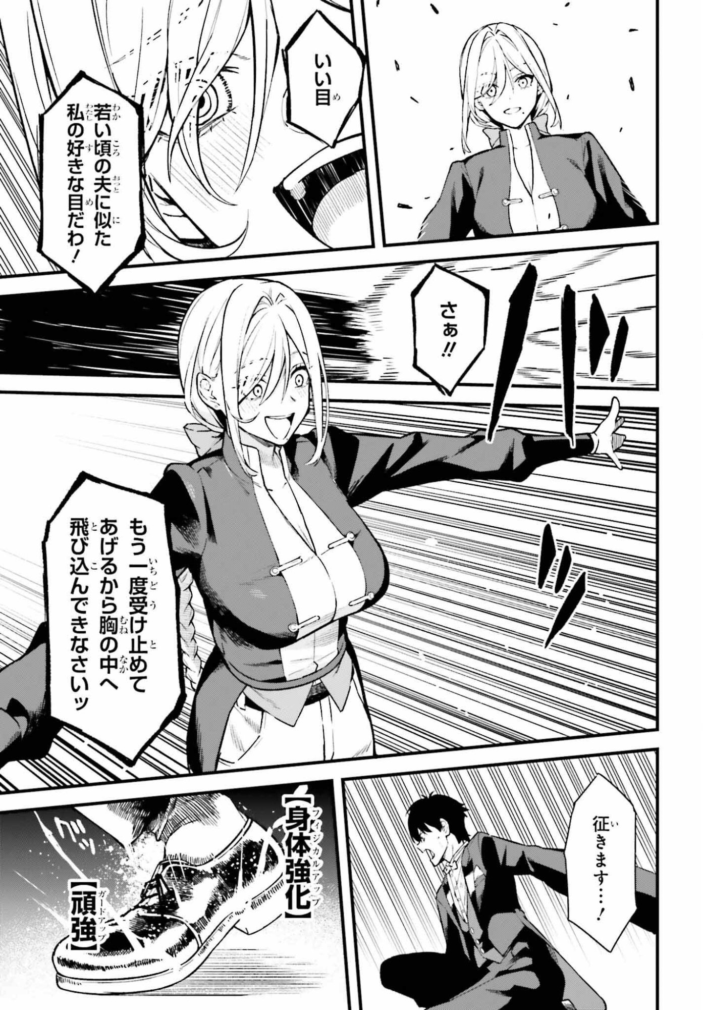 Mugen no Majutsushi Maryoku nashi de Heimin no koto Hakugai sareta Ore, Jitsu wa Mugen no Maryoku mochi - Chapter 5 - Page 31