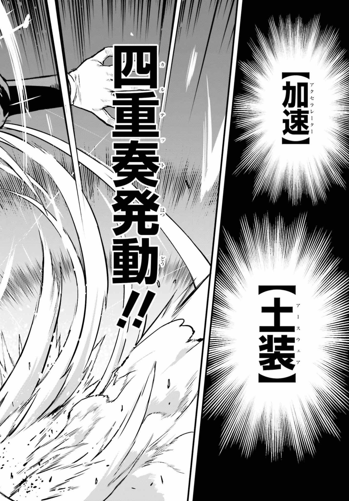Mugen no Majutsushi Maryoku nashi de Heimin no koto Hakugai sareta Ore, Jitsu wa Mugen no Maryoku mochi - Chapter 5 - Page 32
